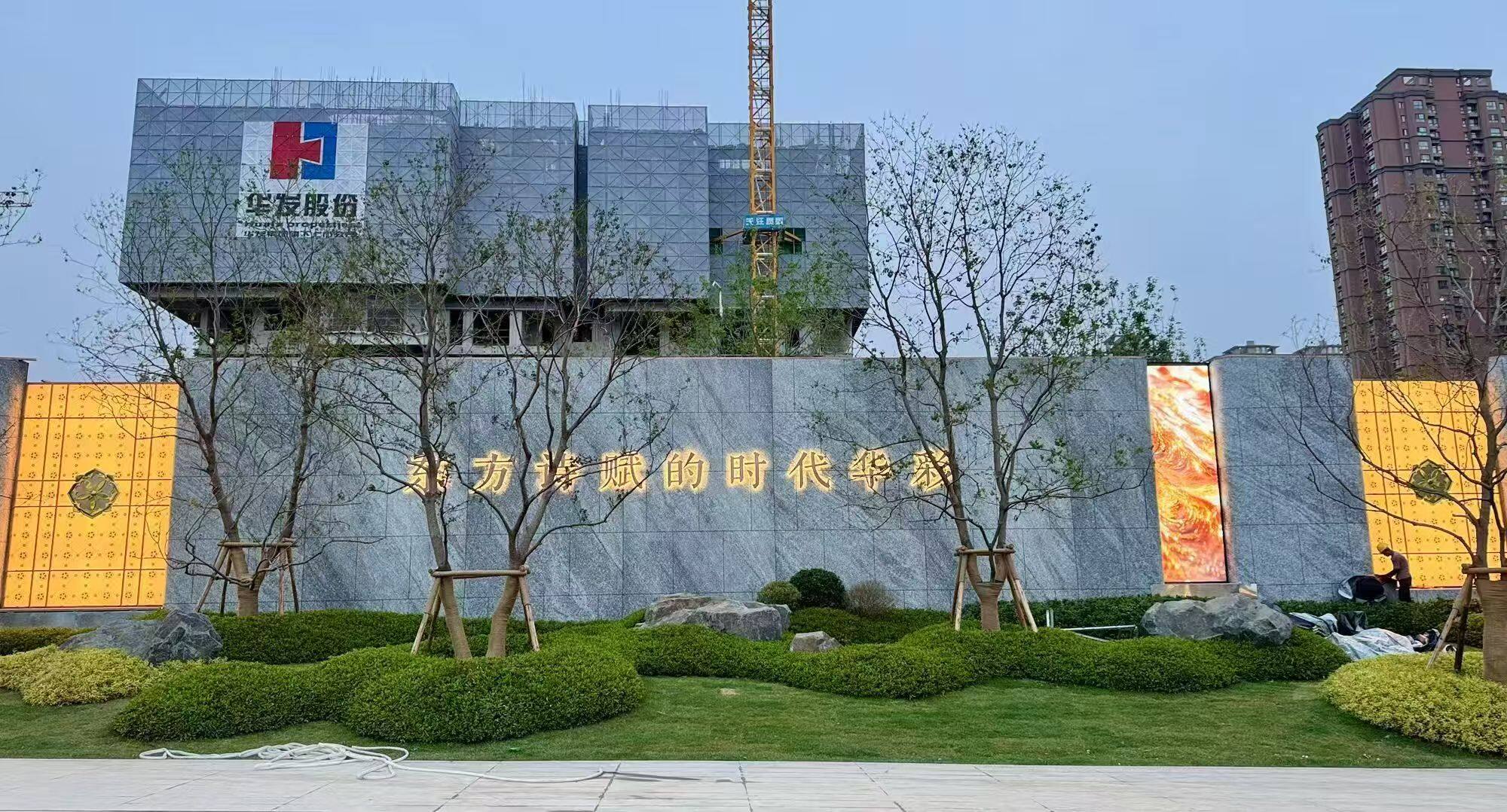 西安《锦宸赋》项目两千余平方艺术围挡钢材供应案例