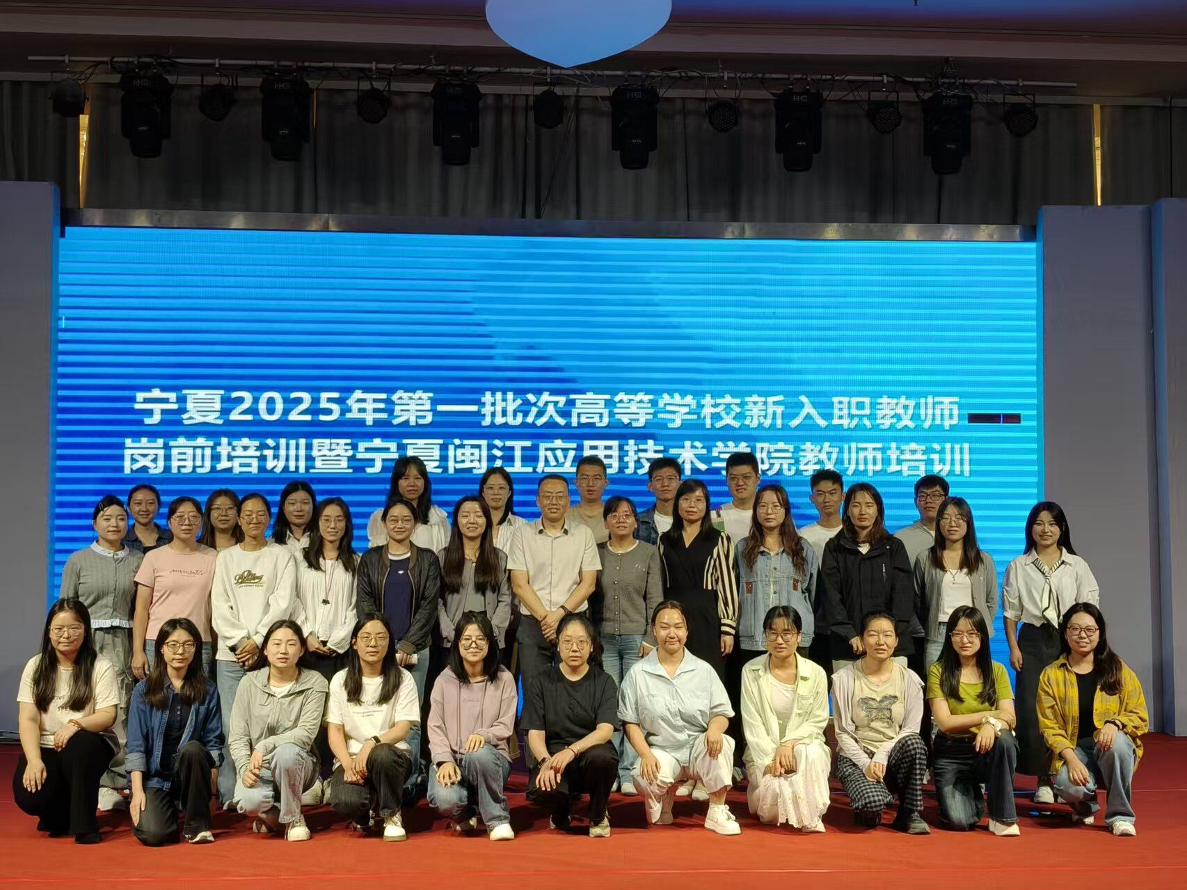 师资队伍合影