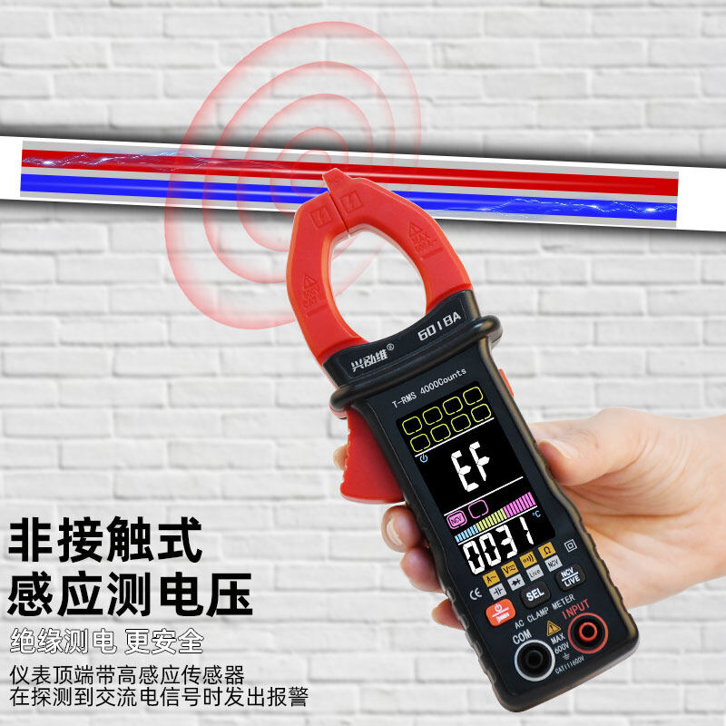 数字钳形表