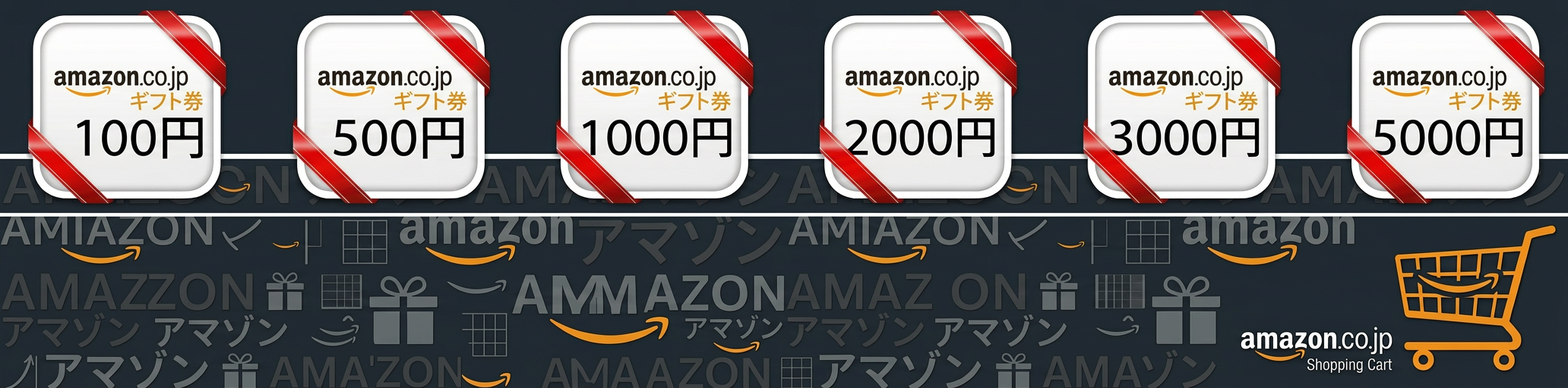 日本亚马逊充值码
