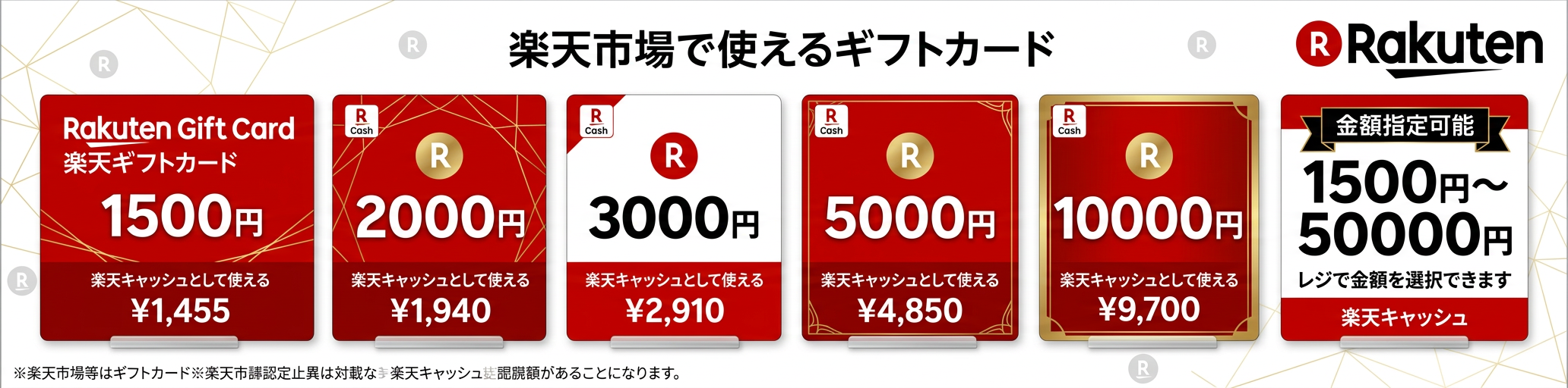 日本乐天充值码
