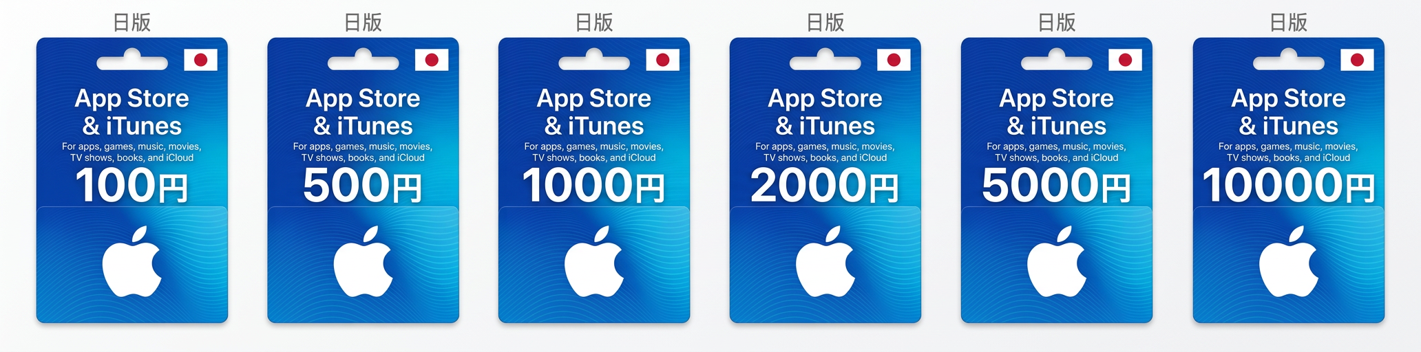 日本苹果充值码