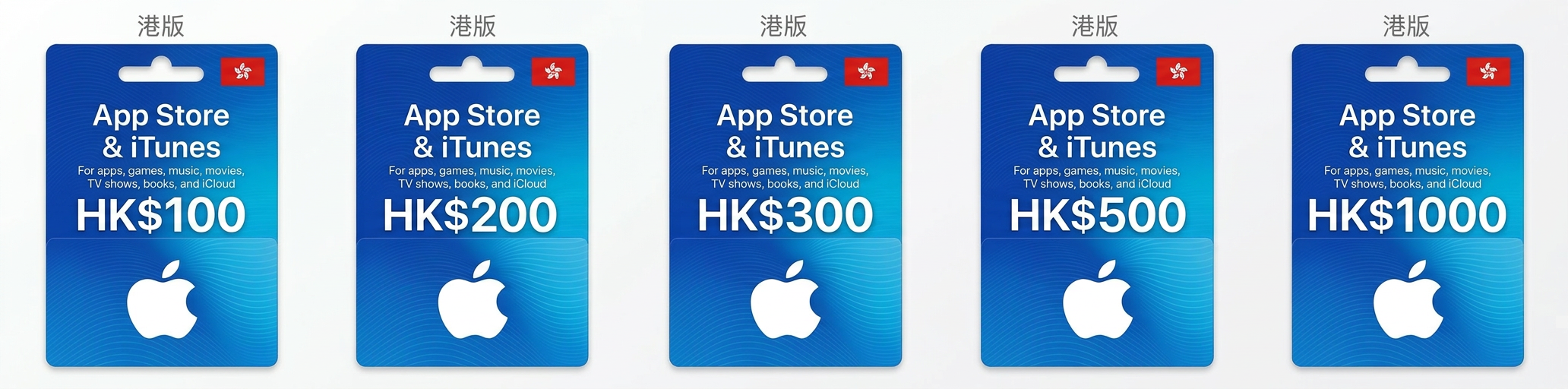 香港苹果充值码