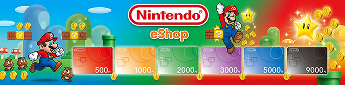 日本任天堂eShop充值码