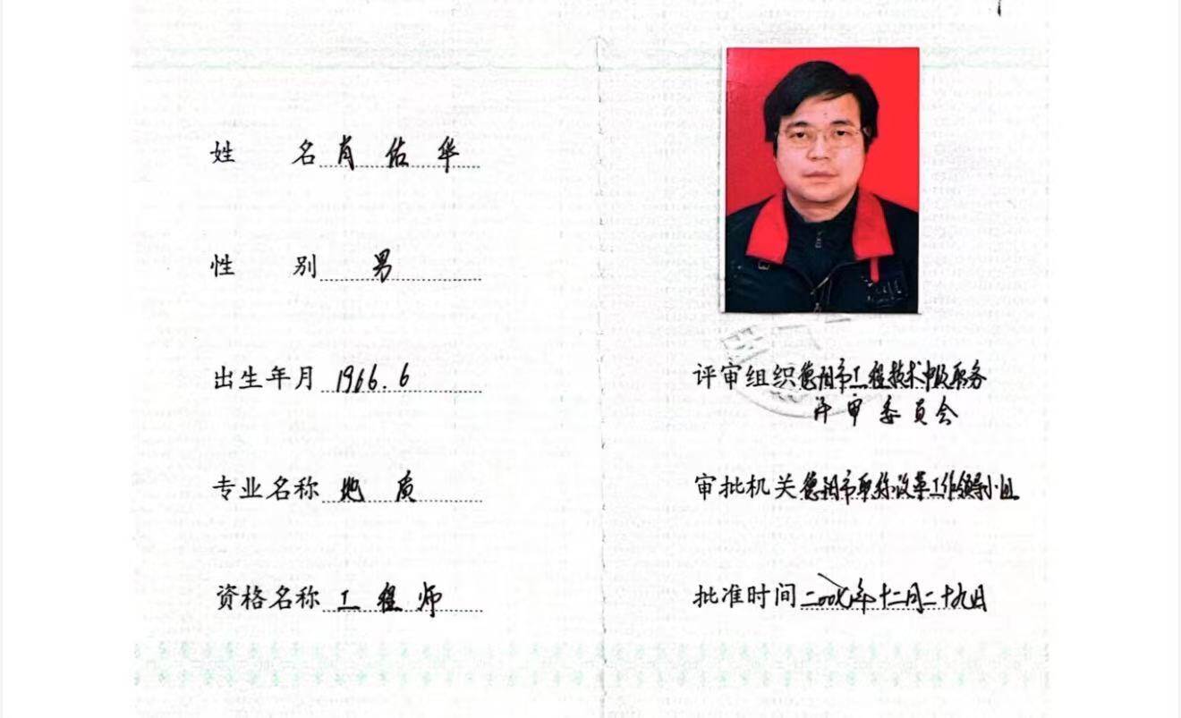 工程师证书