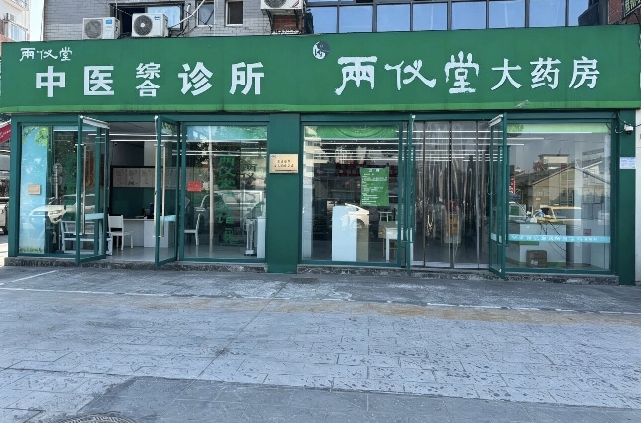 金湖大药房门店