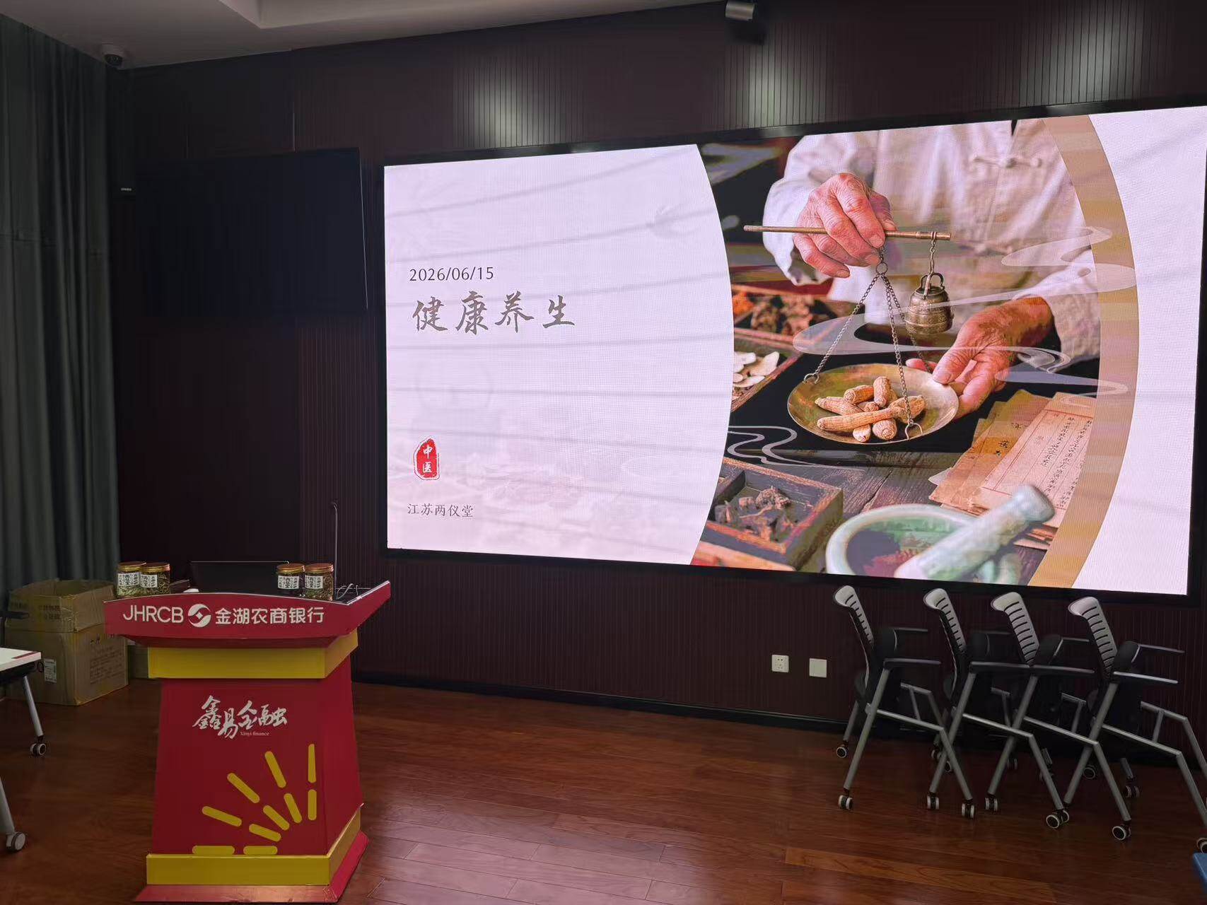 社区健康教育活动