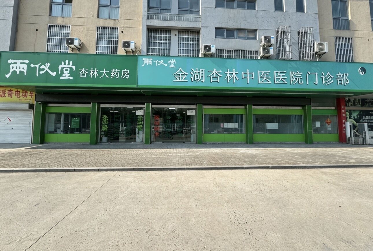 健康管理中心门店