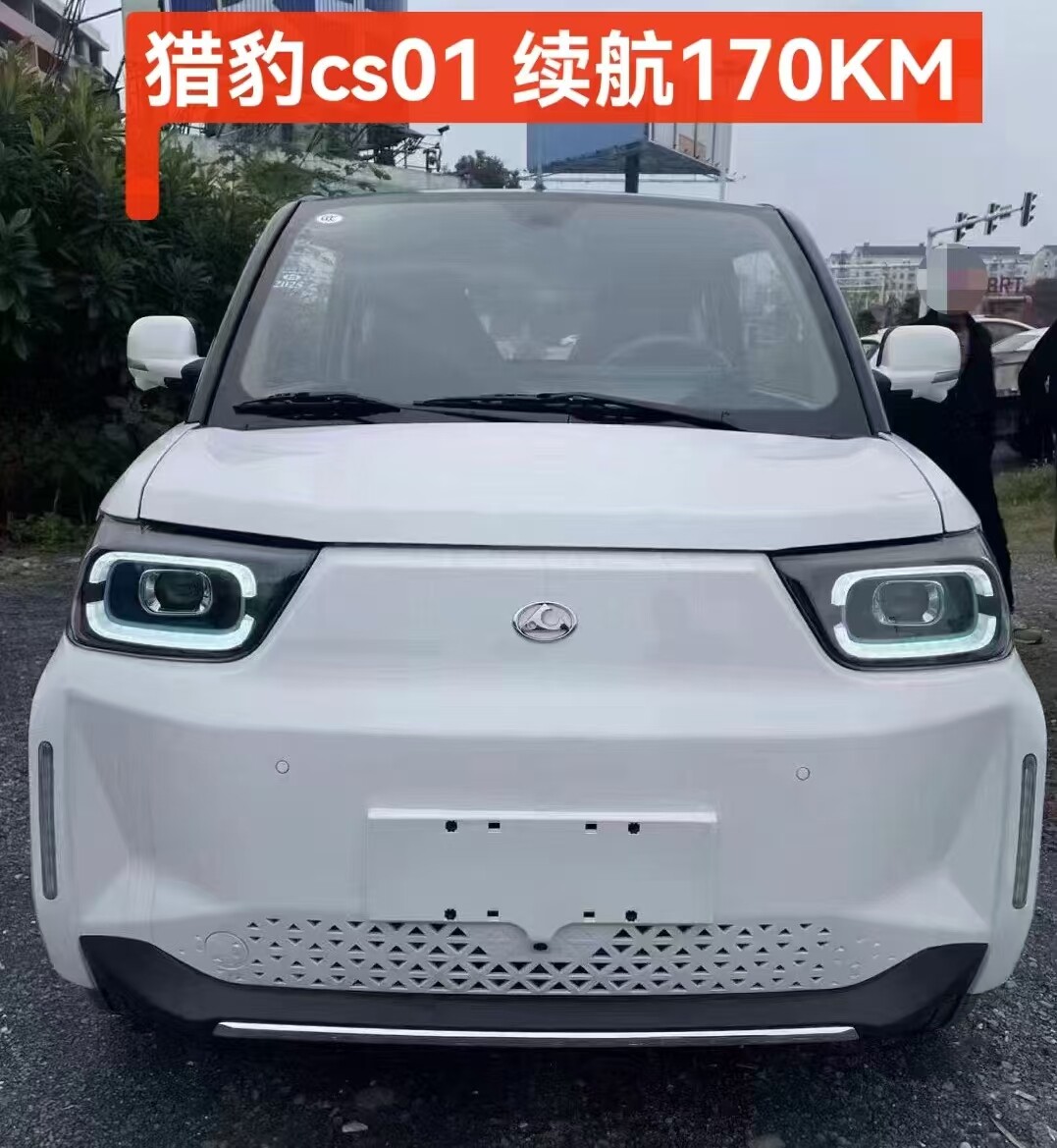 Leopaard CS01 EV尊享型