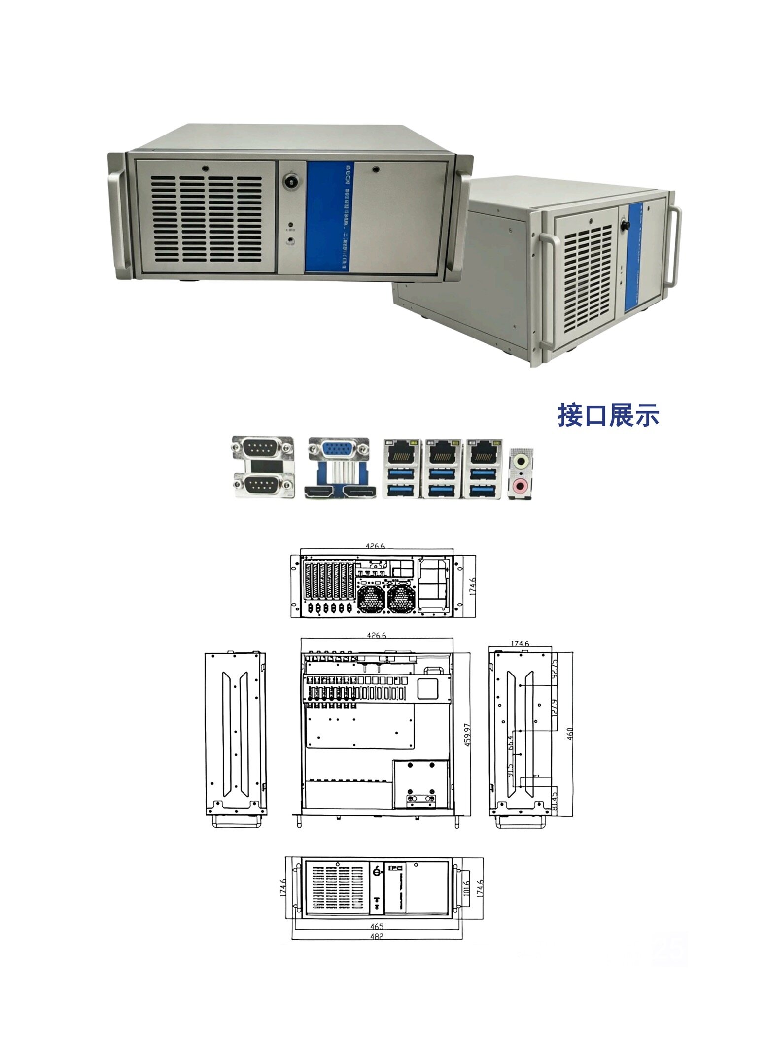 JDY-3000 4U机架式工控机