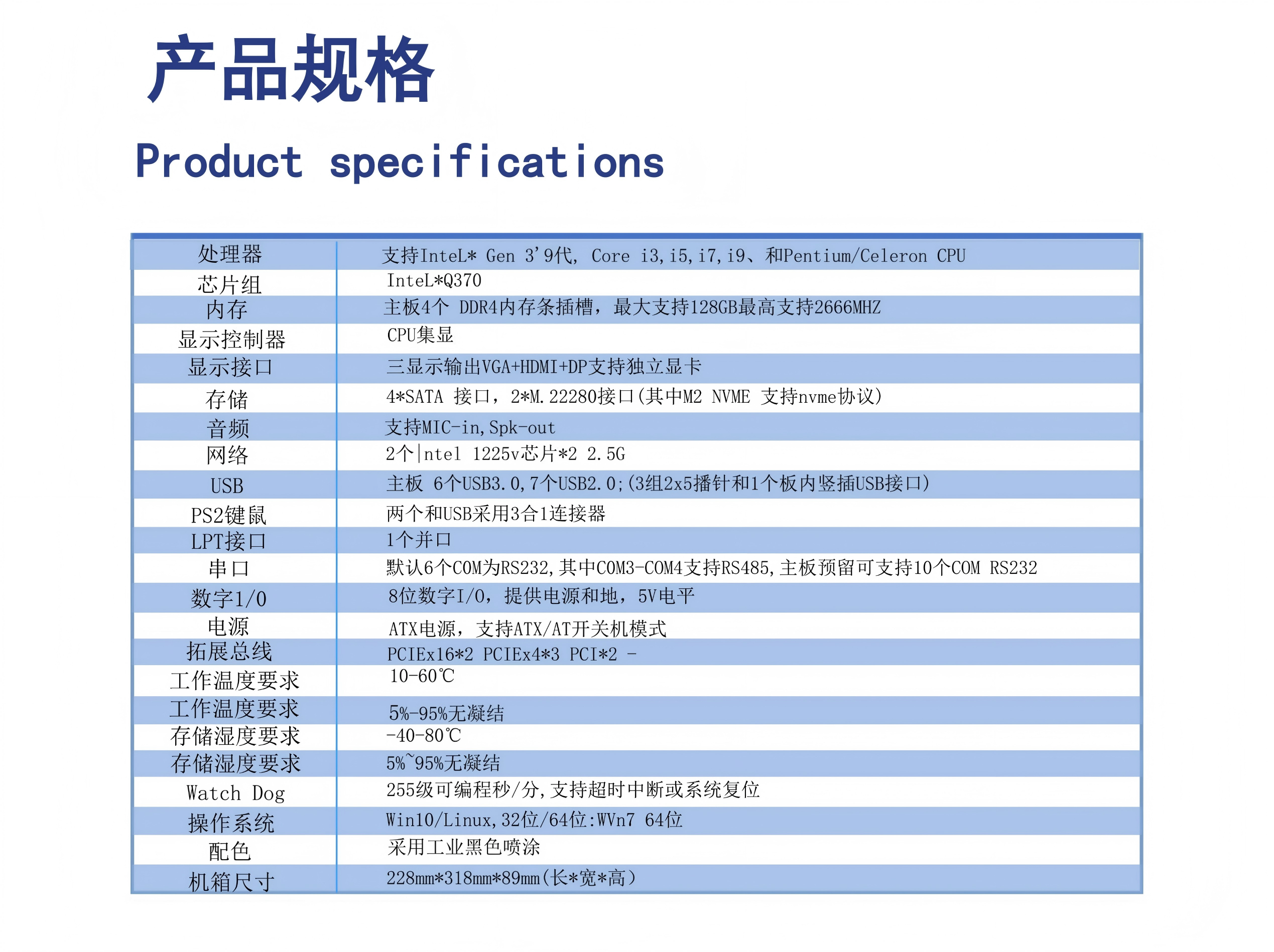 JDY-290BL 4U机架式工控机 规格图