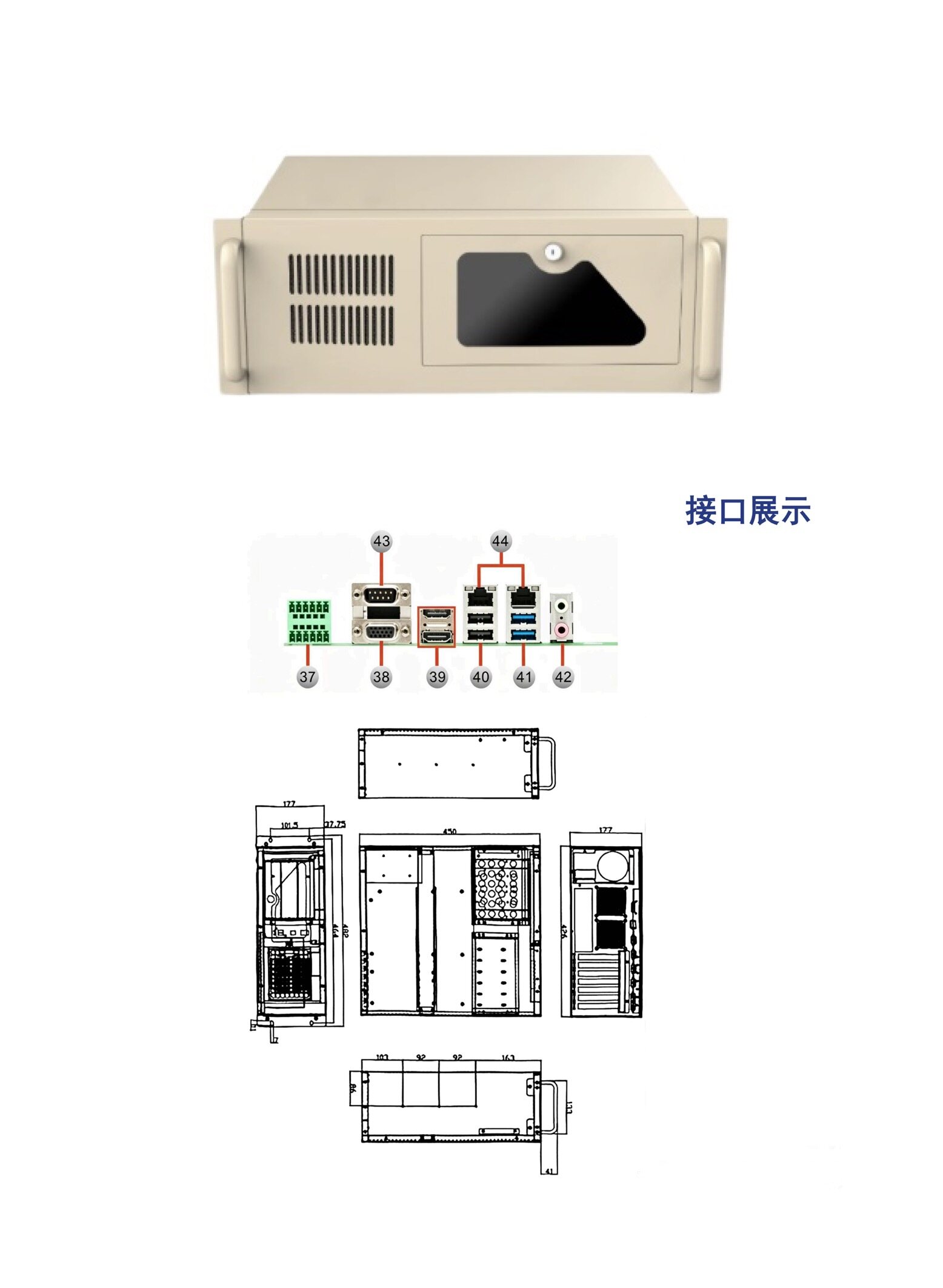 JDY-550 4U机架式工控机