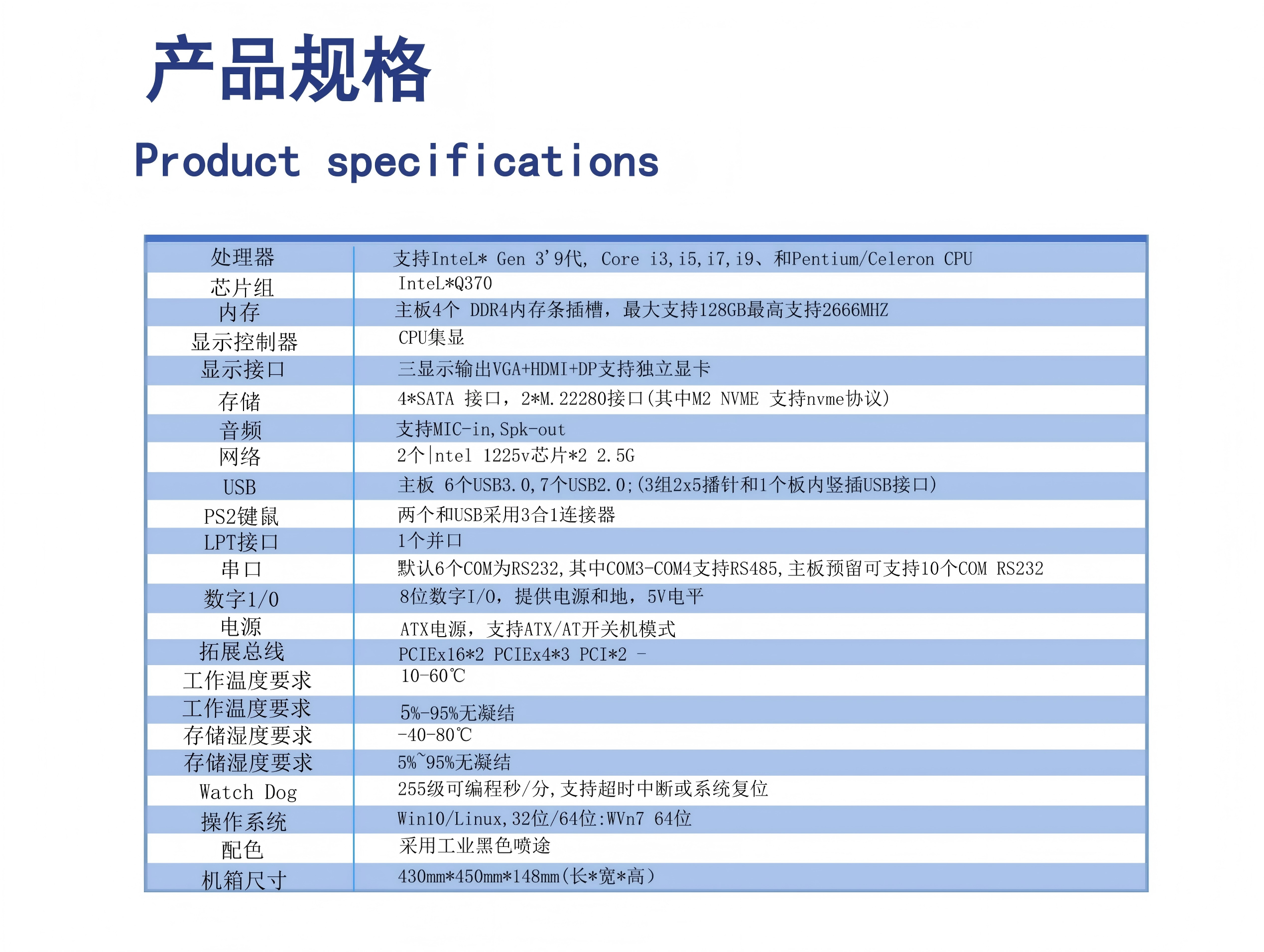 JDY-450S 4U机架式工控机 规格图
