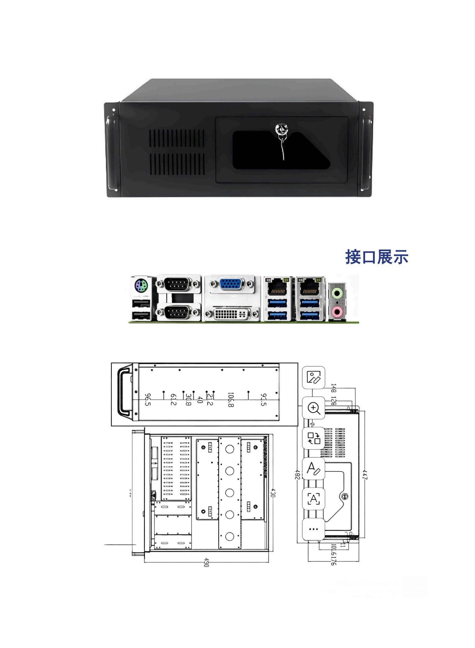 JDY-450S 4U机架式工控机