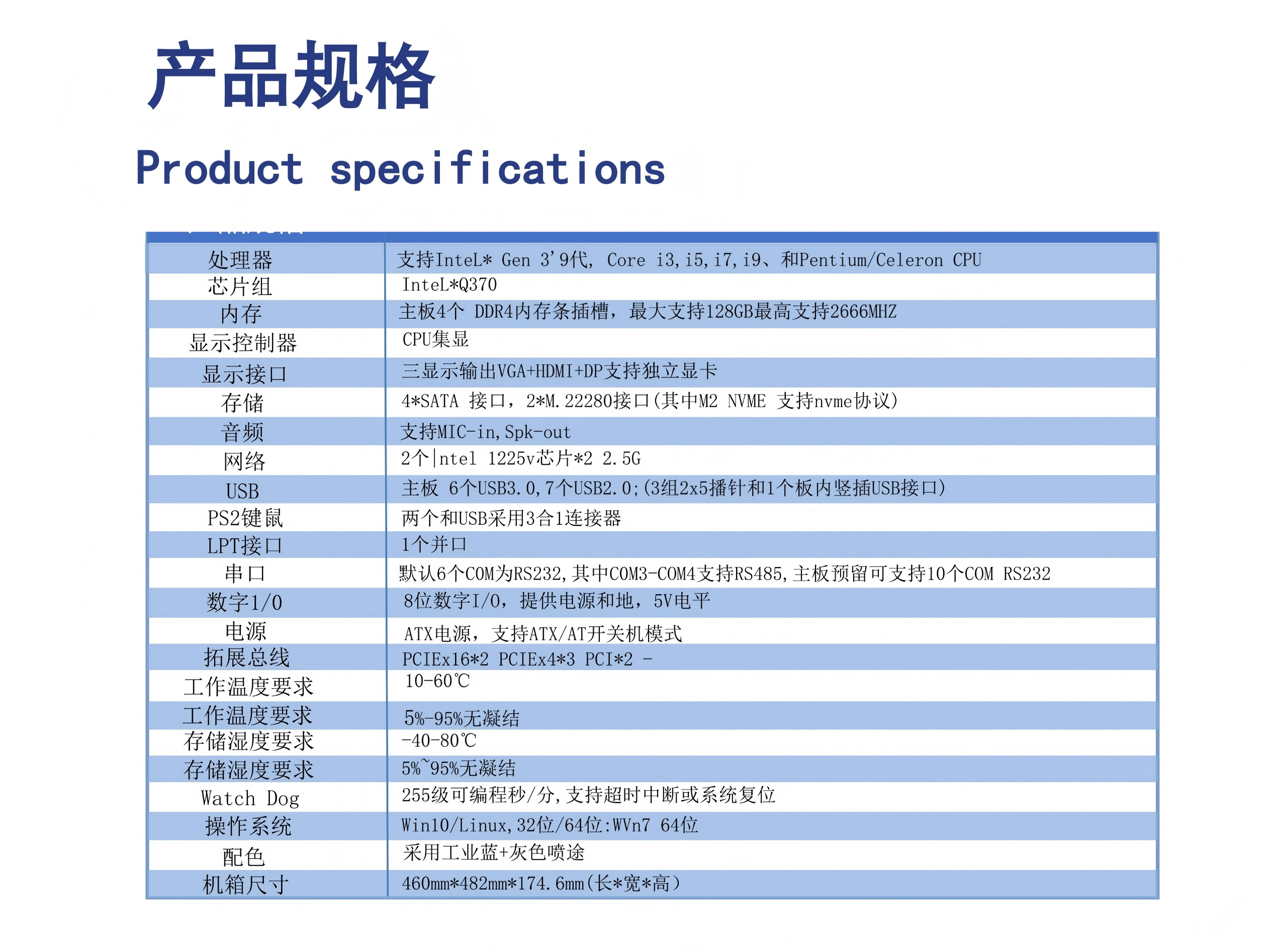 JDY-3000 4U机架式工控机 规格图