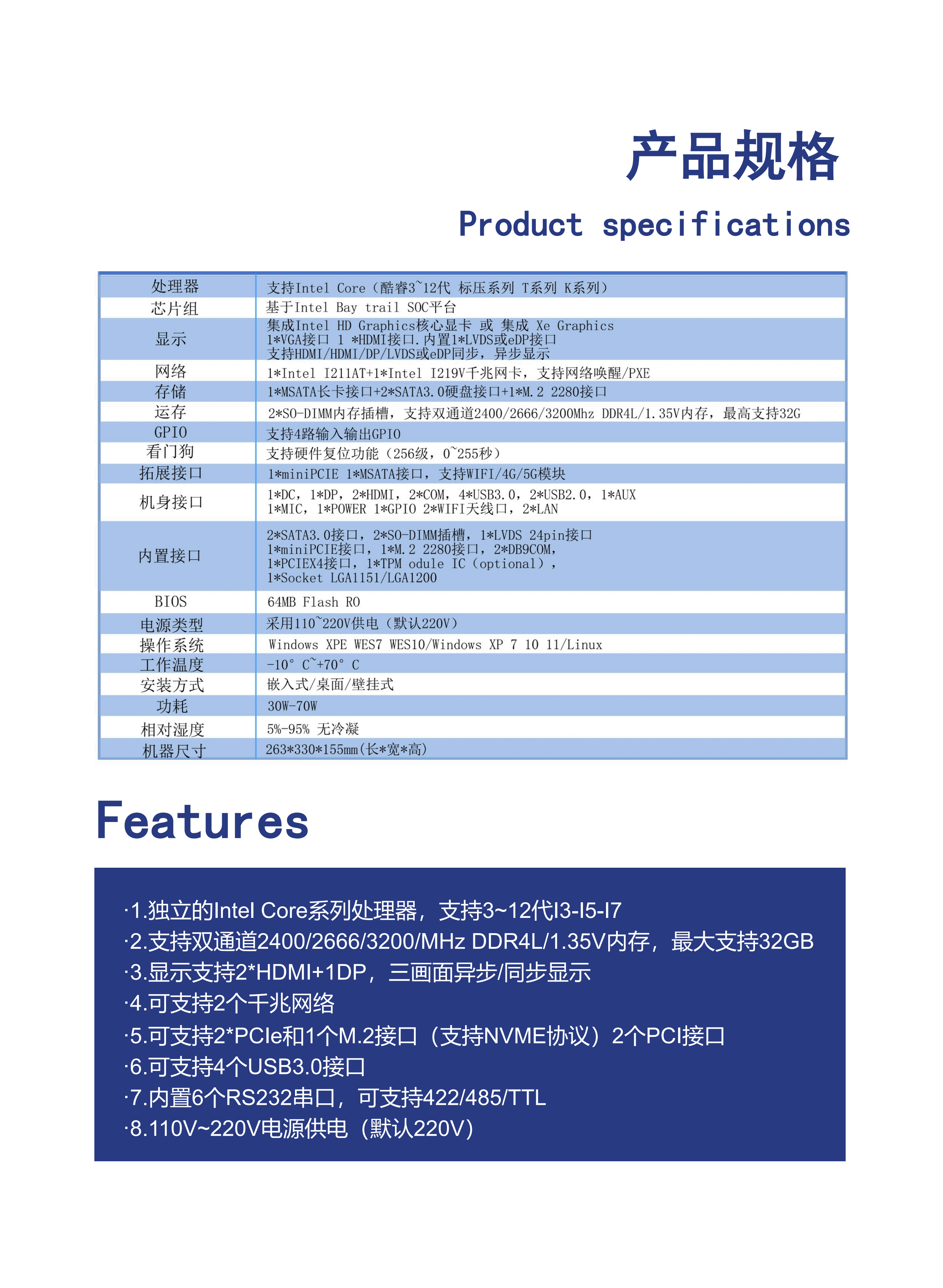 S4C 4U机架式工控机 规格图
