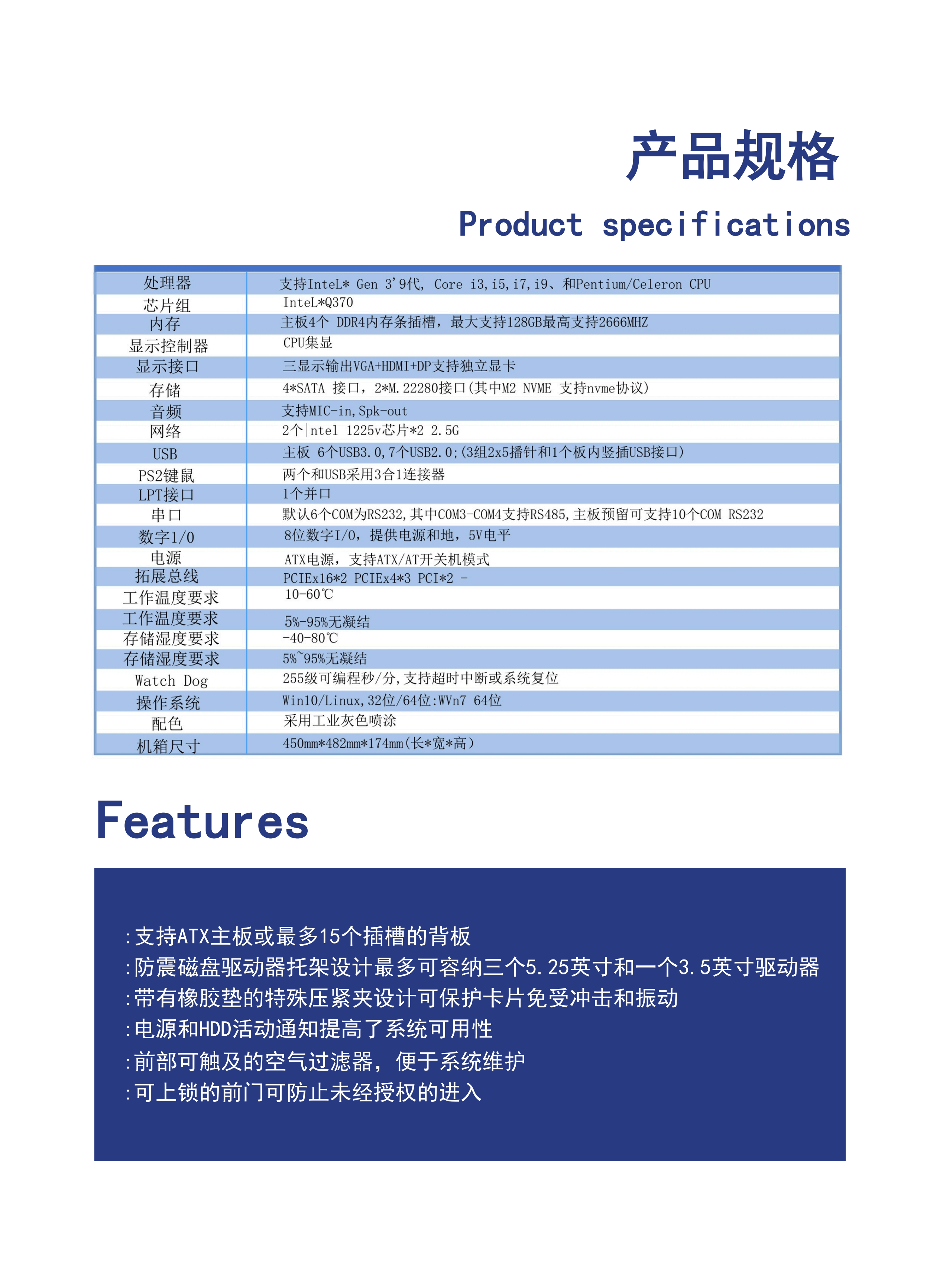 Ebox-S6-PLUS嵌入式工控机 规格图