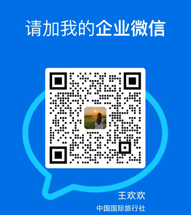 王欢欢企业微信二维码