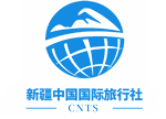 新疆中国国际旅行社