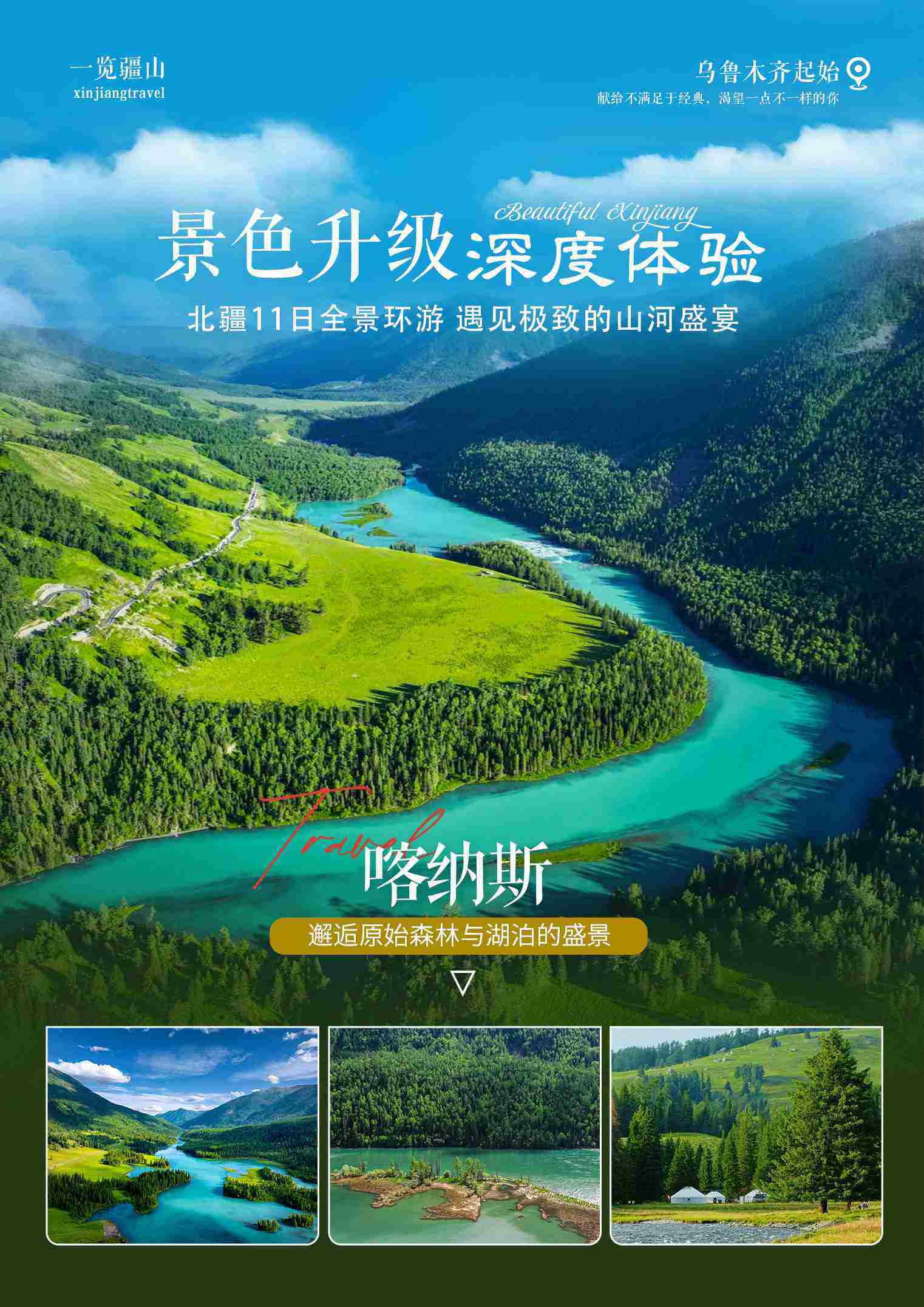 一览疆山11日 产品图 12