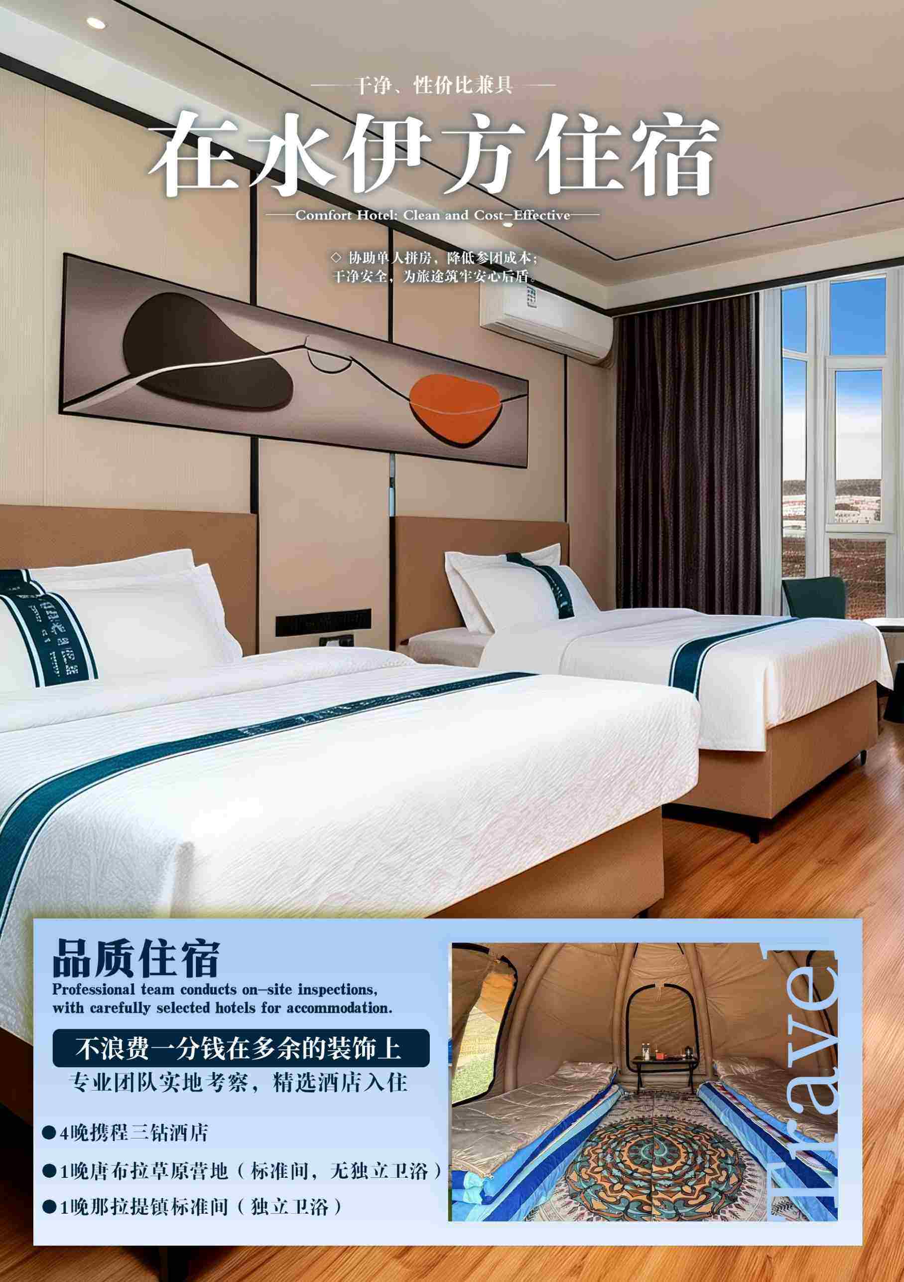 在水伊方 7日 产品图 8