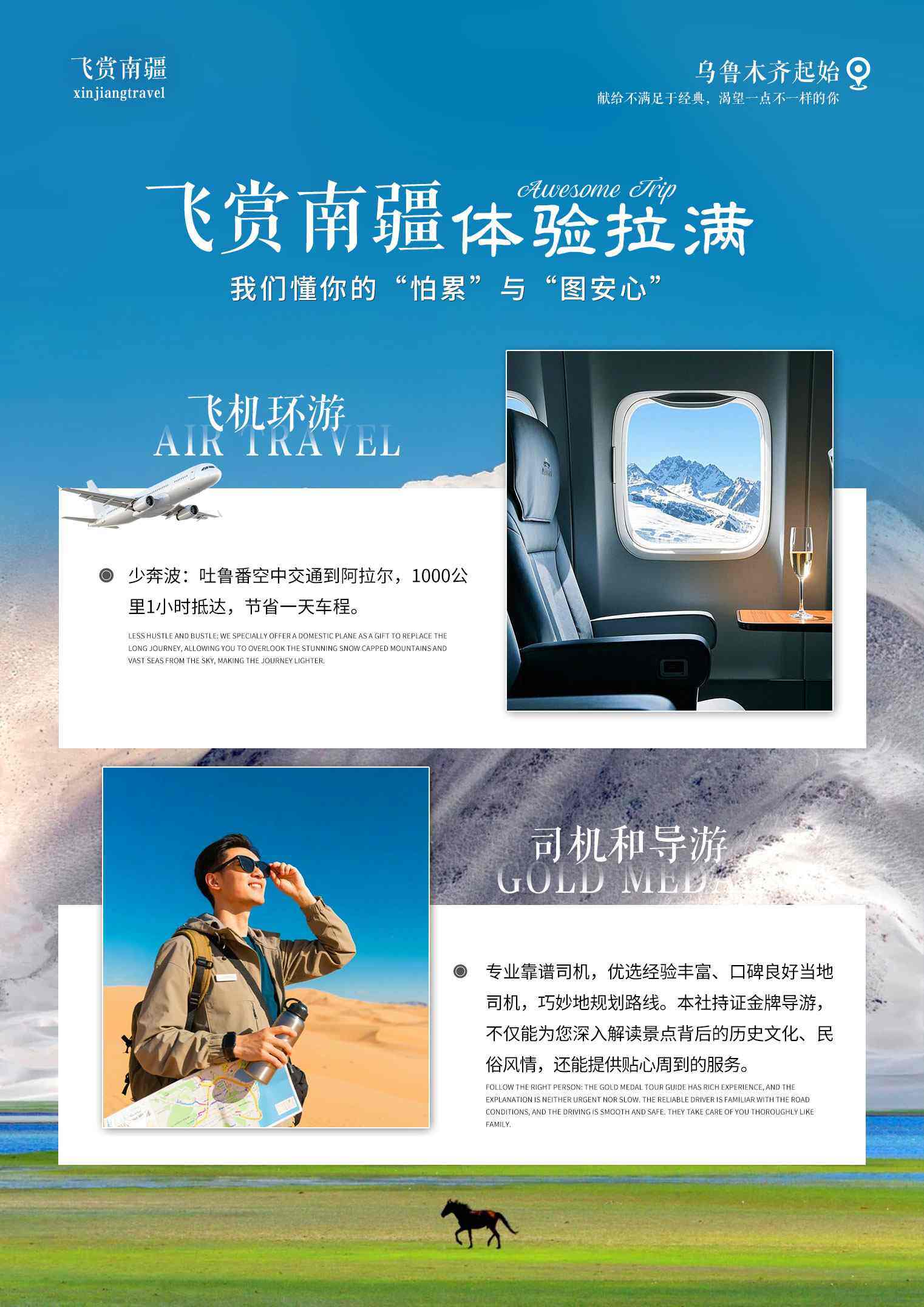 飞赏南疆 11日 产品图 5