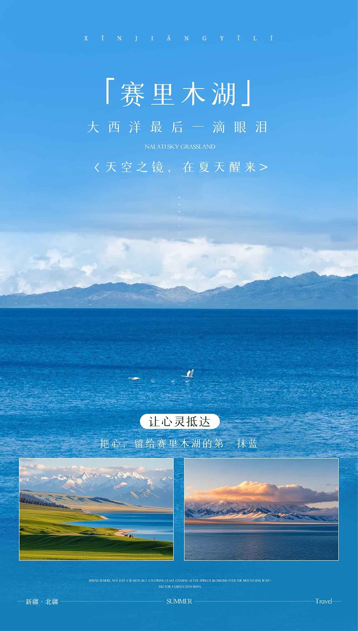 奢享北疆 12日 产品图 16