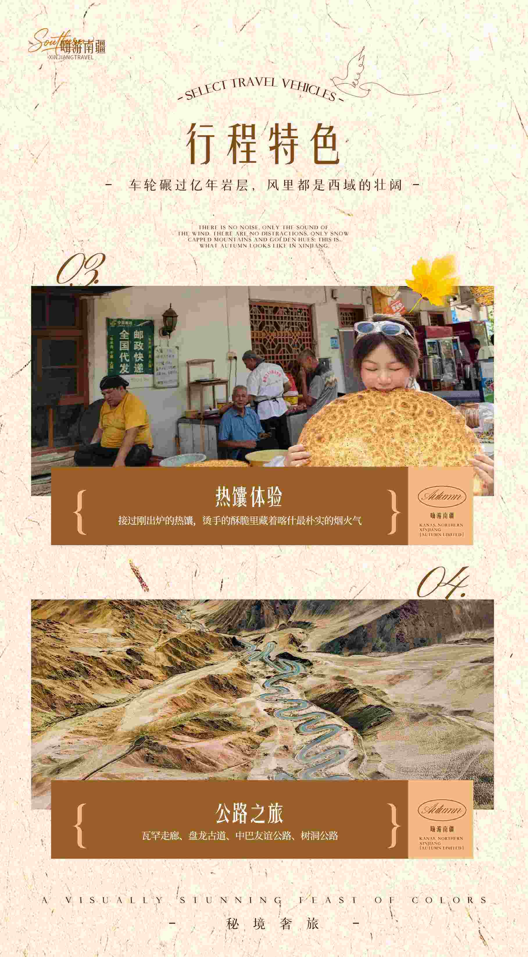 嗨游南疆 5日 产品图 5