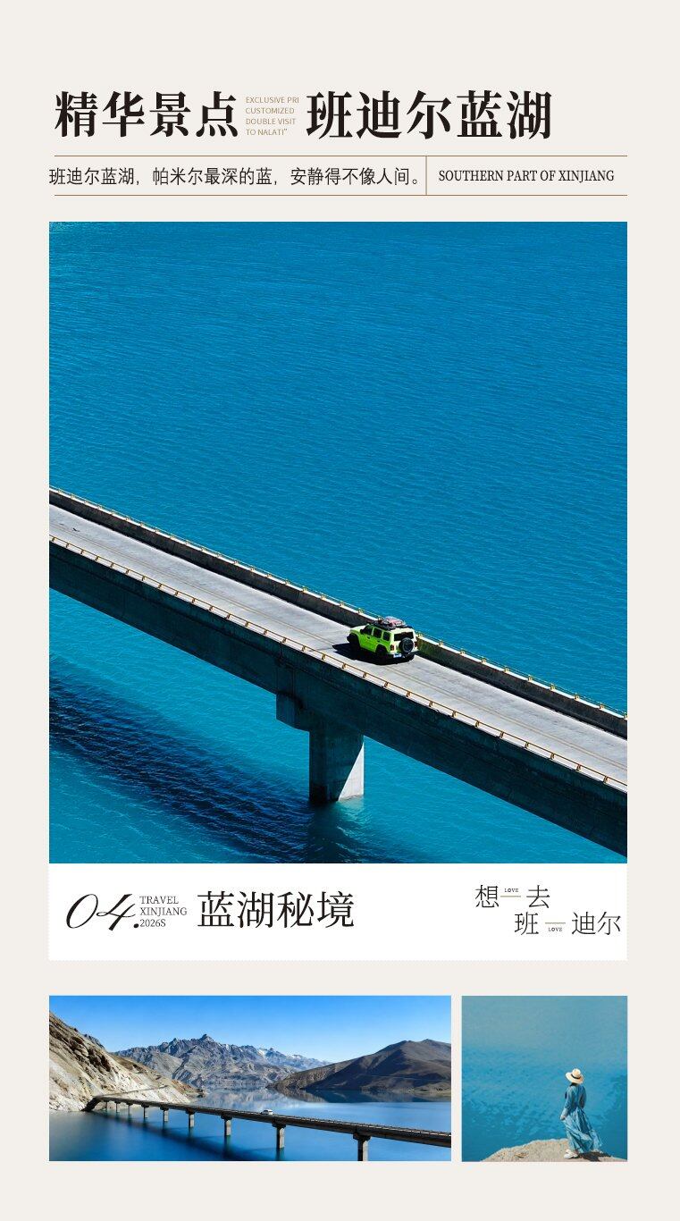 嗨游南疆 7日 产品图 14