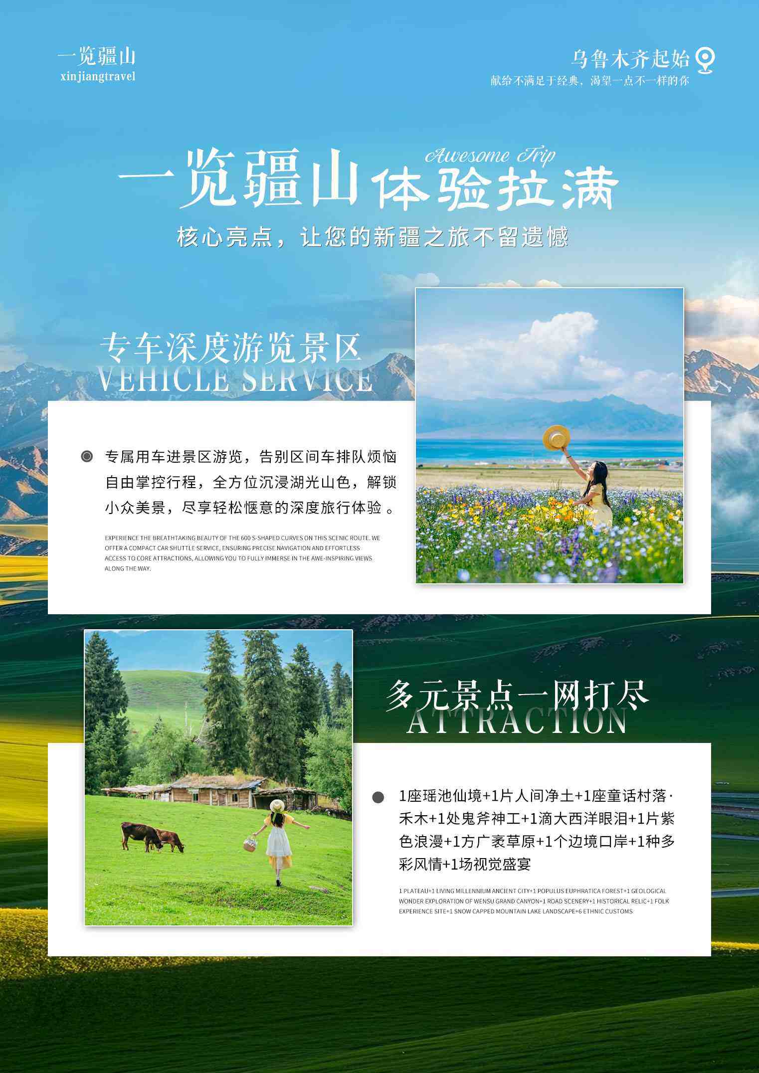 一览疆山11日 产品图 7