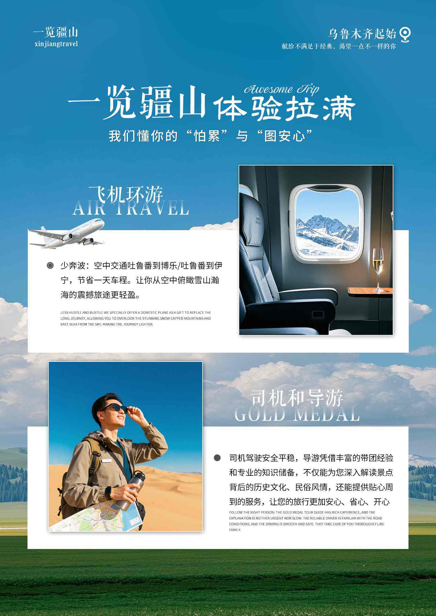 一览疆山11日 产品图 5