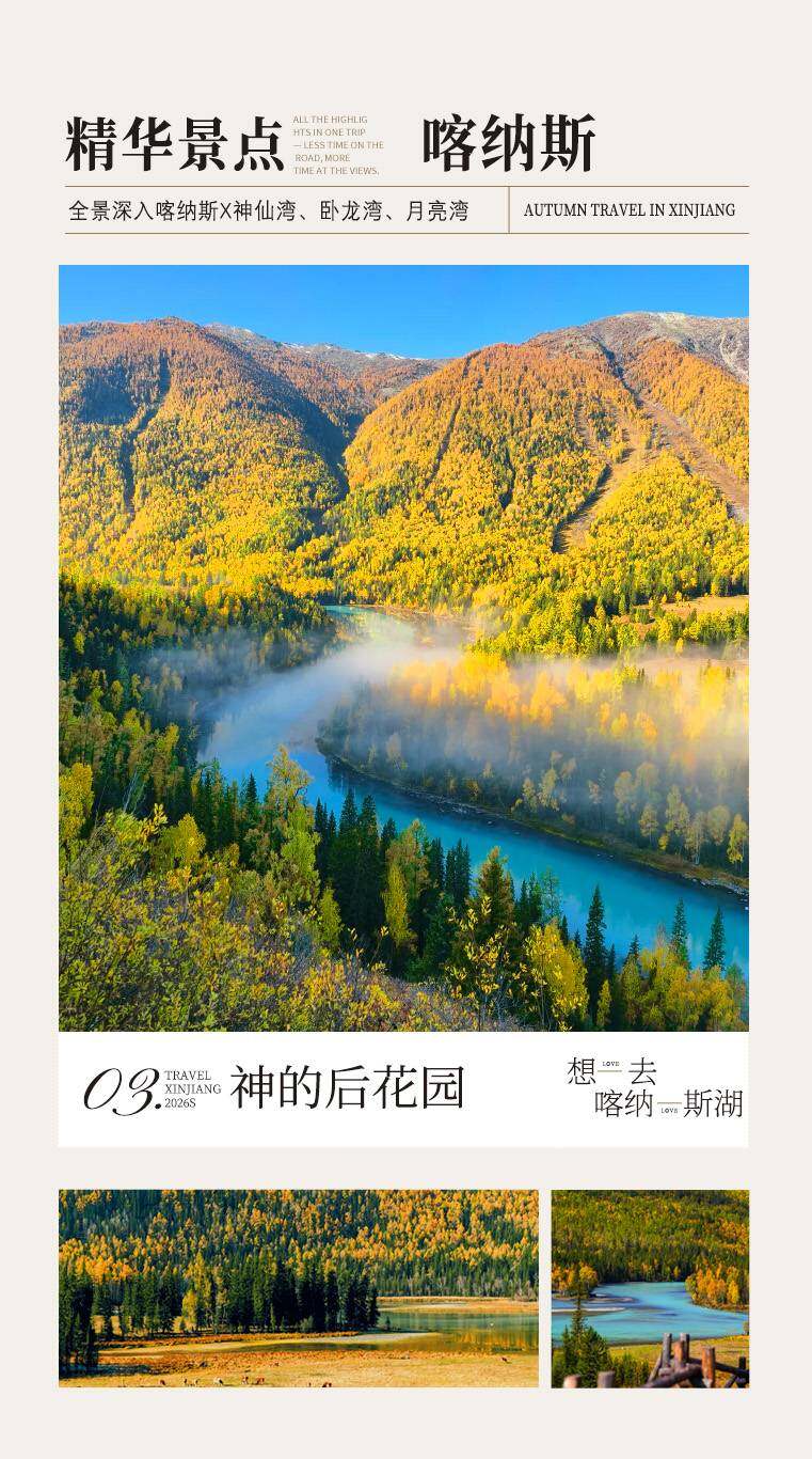 嗨游南疆 7日 产品图 13