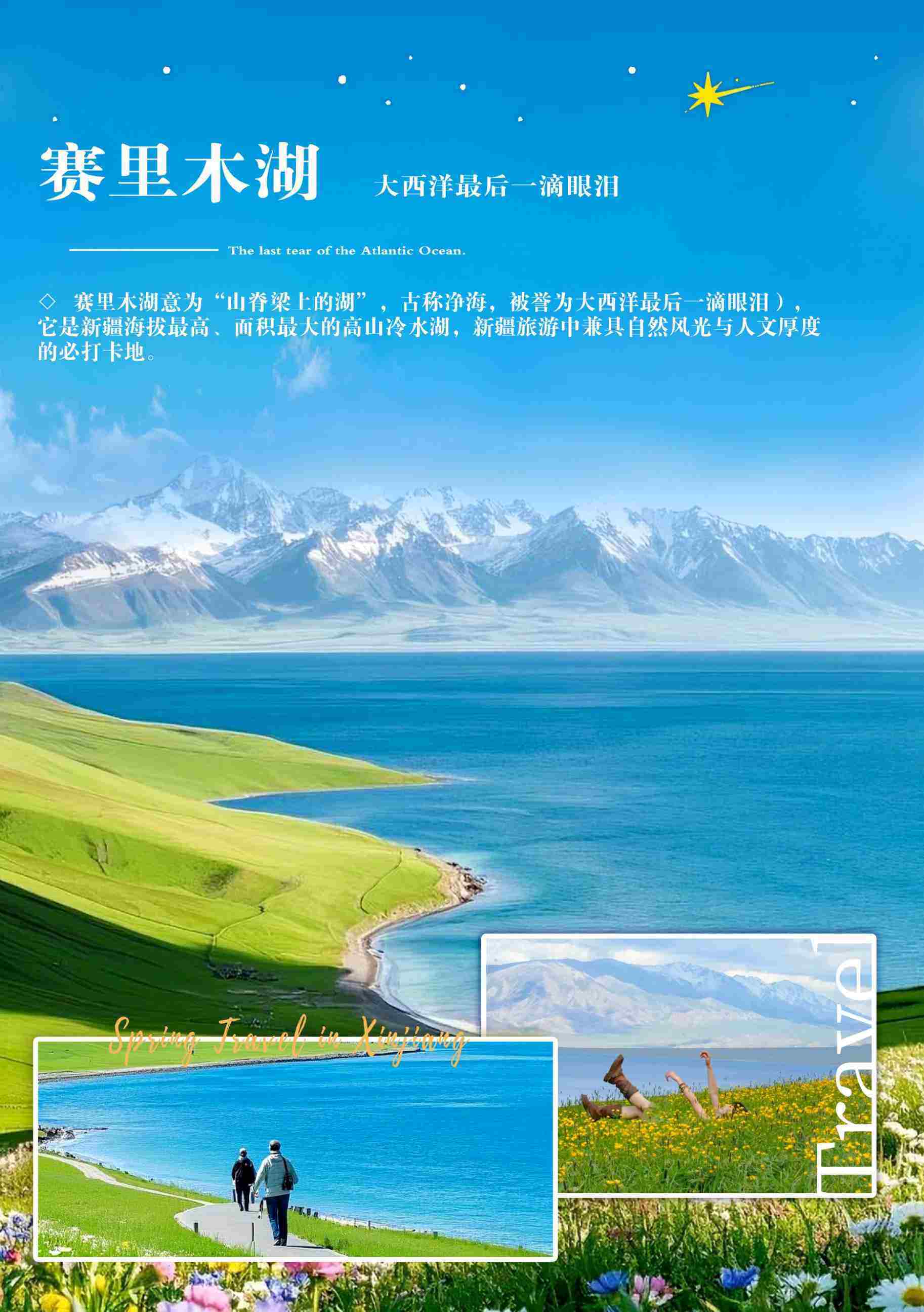 北疆野迹 9日 产品图 11