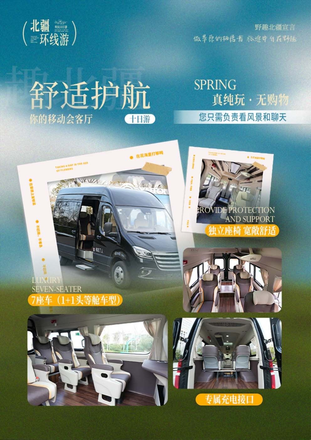 野趣北疆 10日 产品图 9