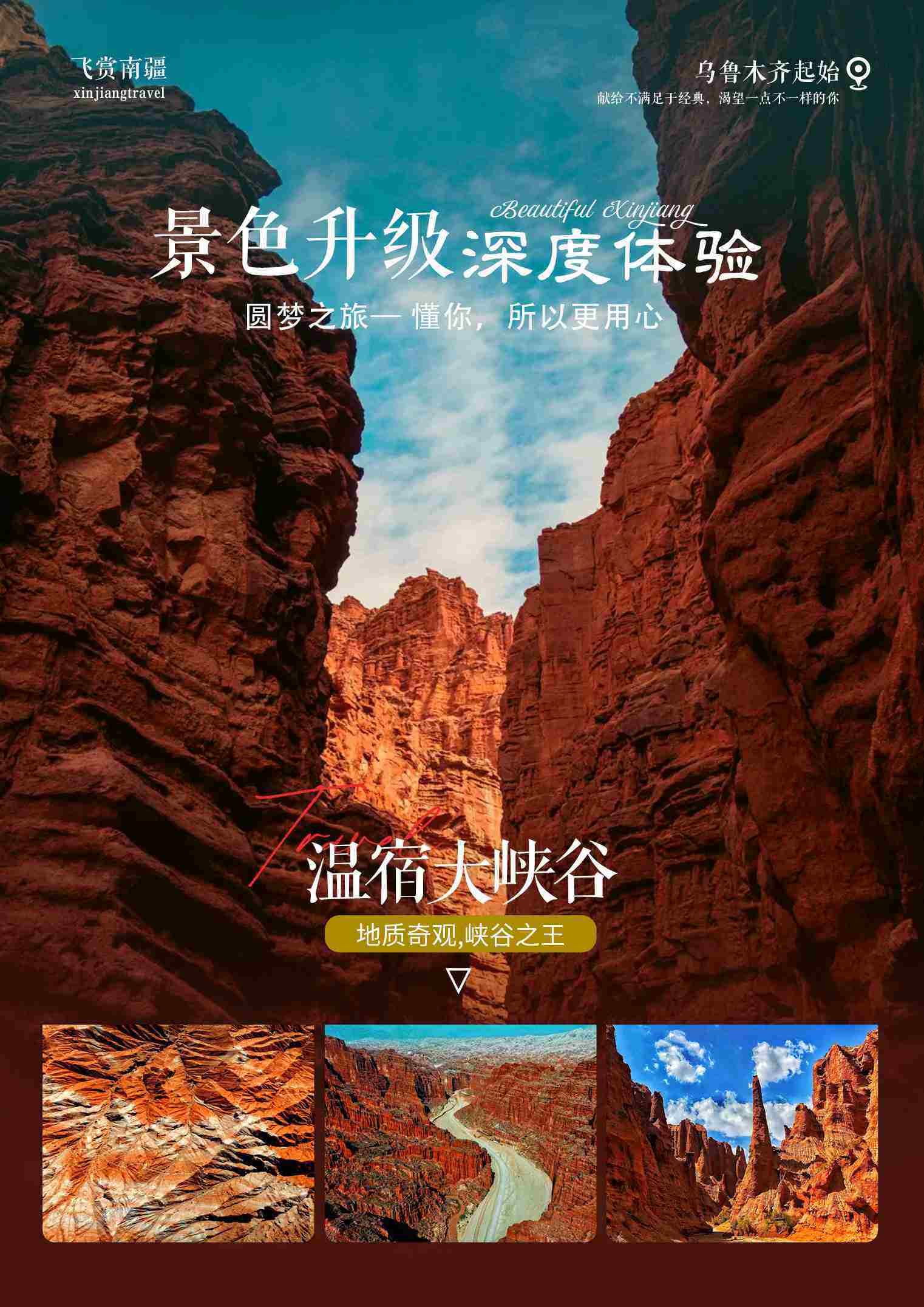 飞赏南疆 11日 产品图 15