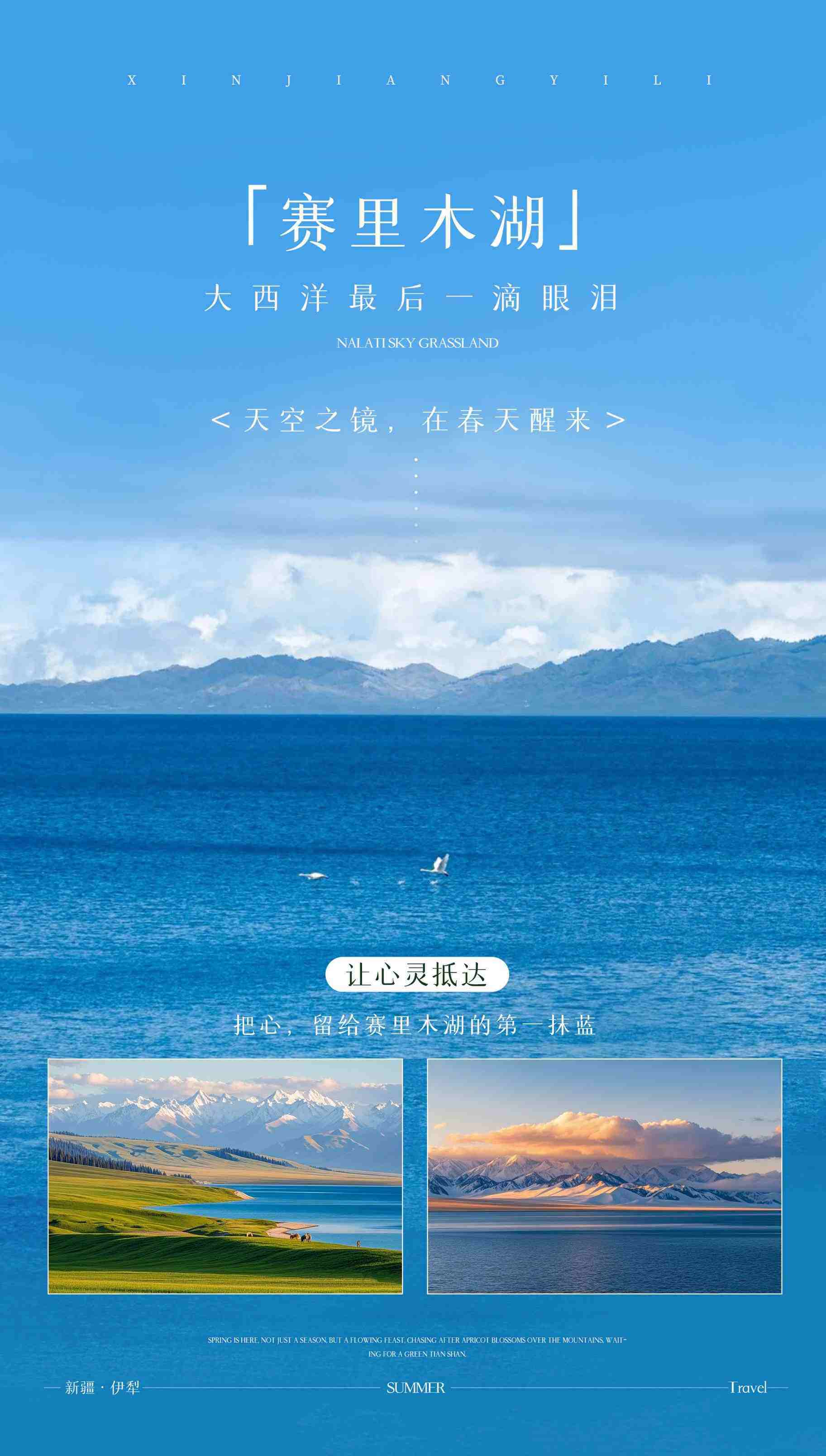 放牧伊犁 8日 1+1头等舱 2-6人臻选团 产品图 14
