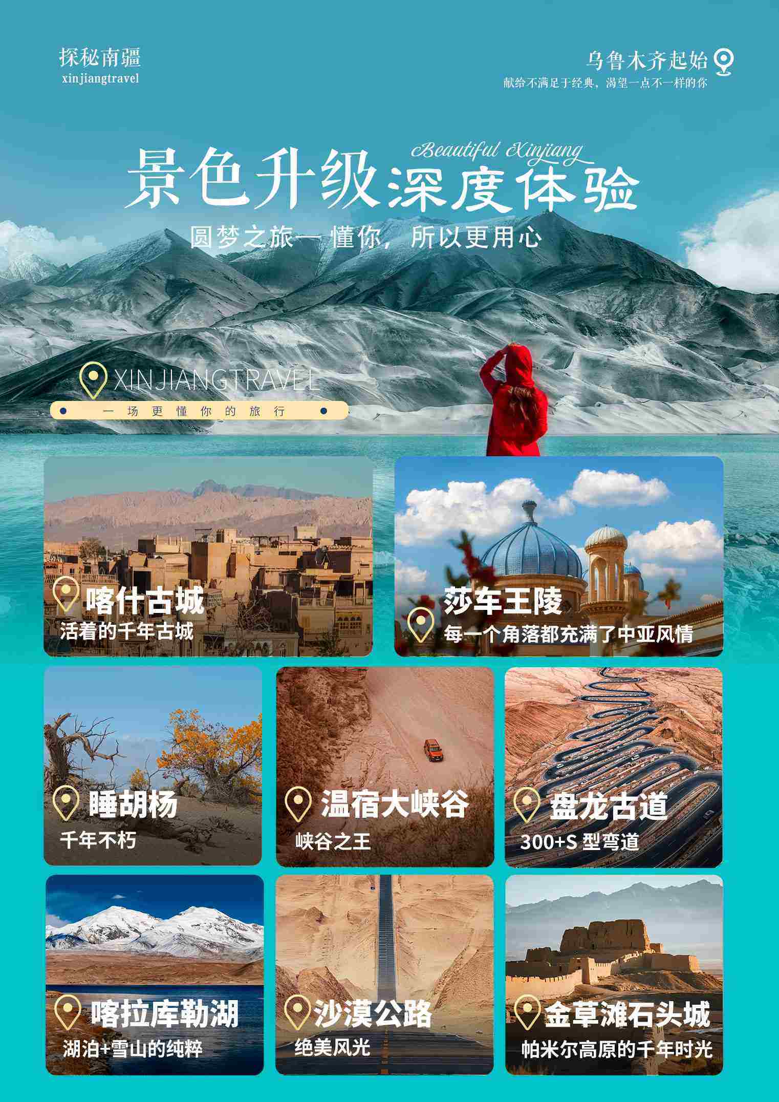 探秘南疆 11日 产品图 13