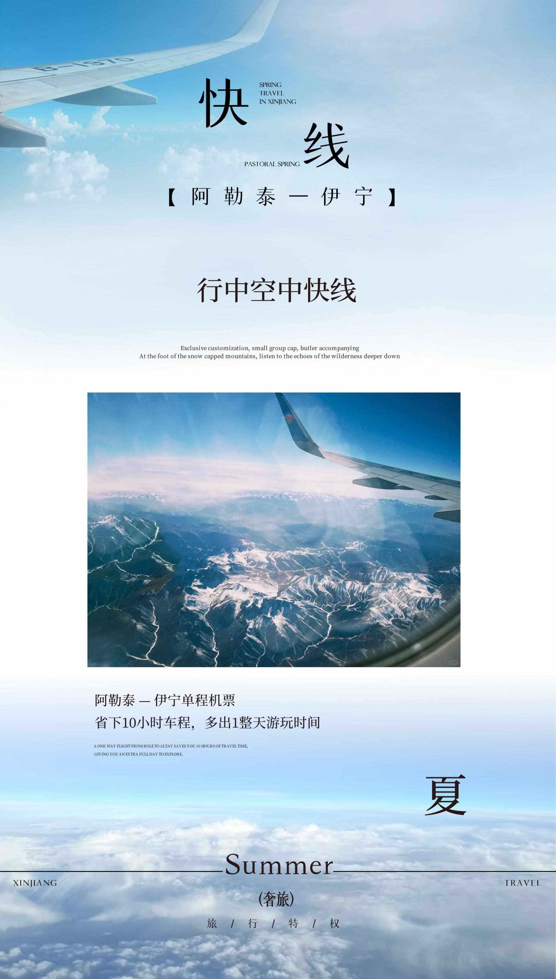 北疆牧风记 9日 产品图 7