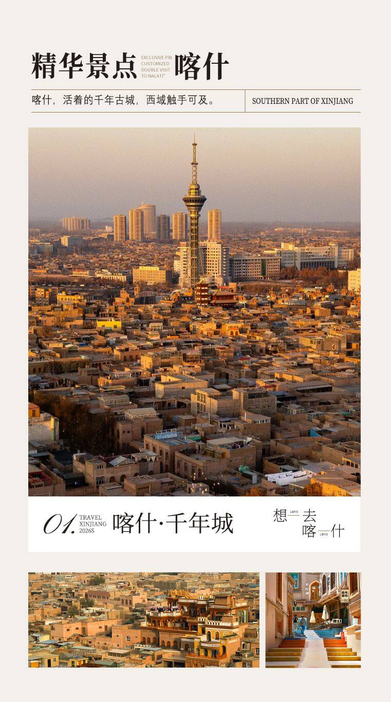 嗨游南疆 7日 产品图 10