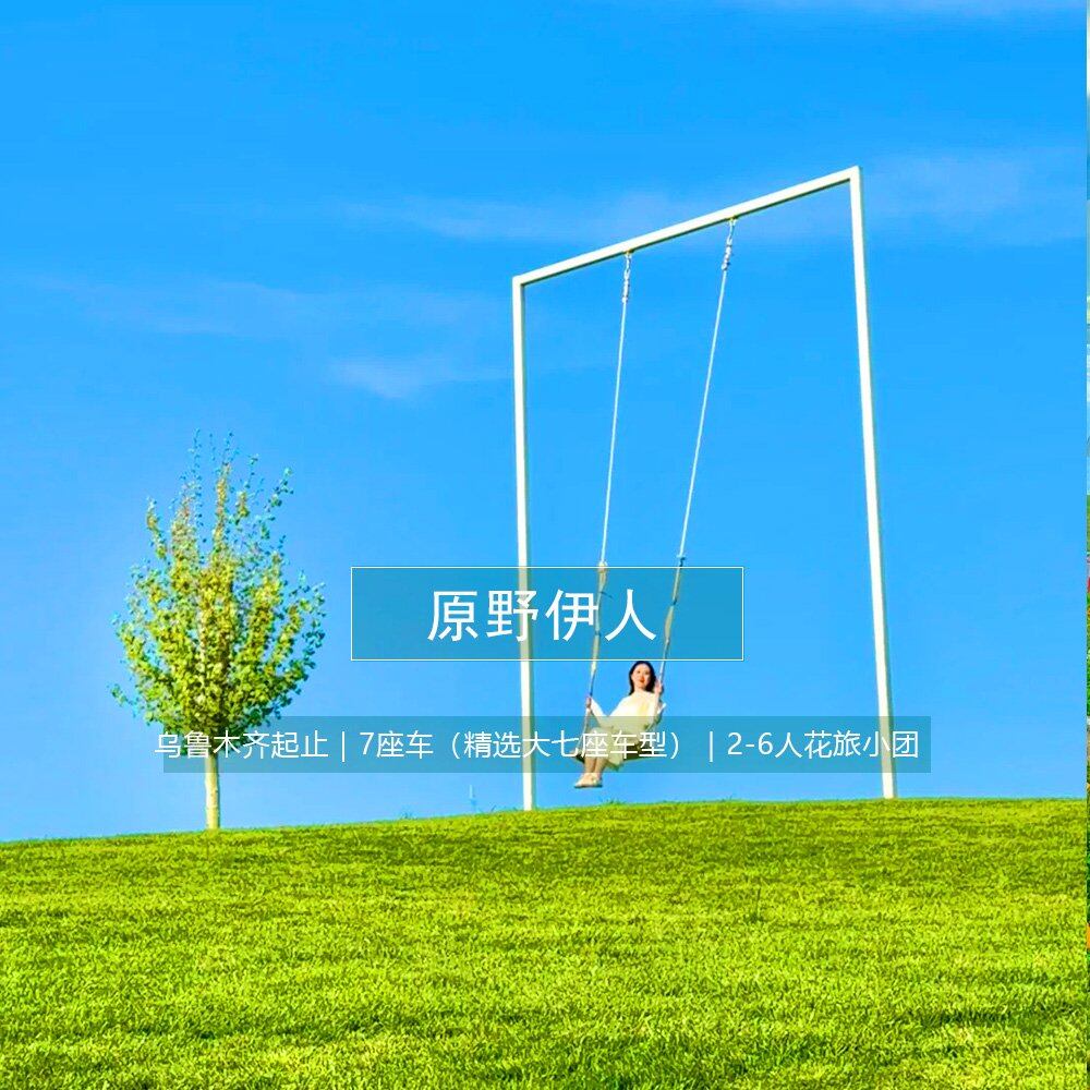 原野伊人 7日