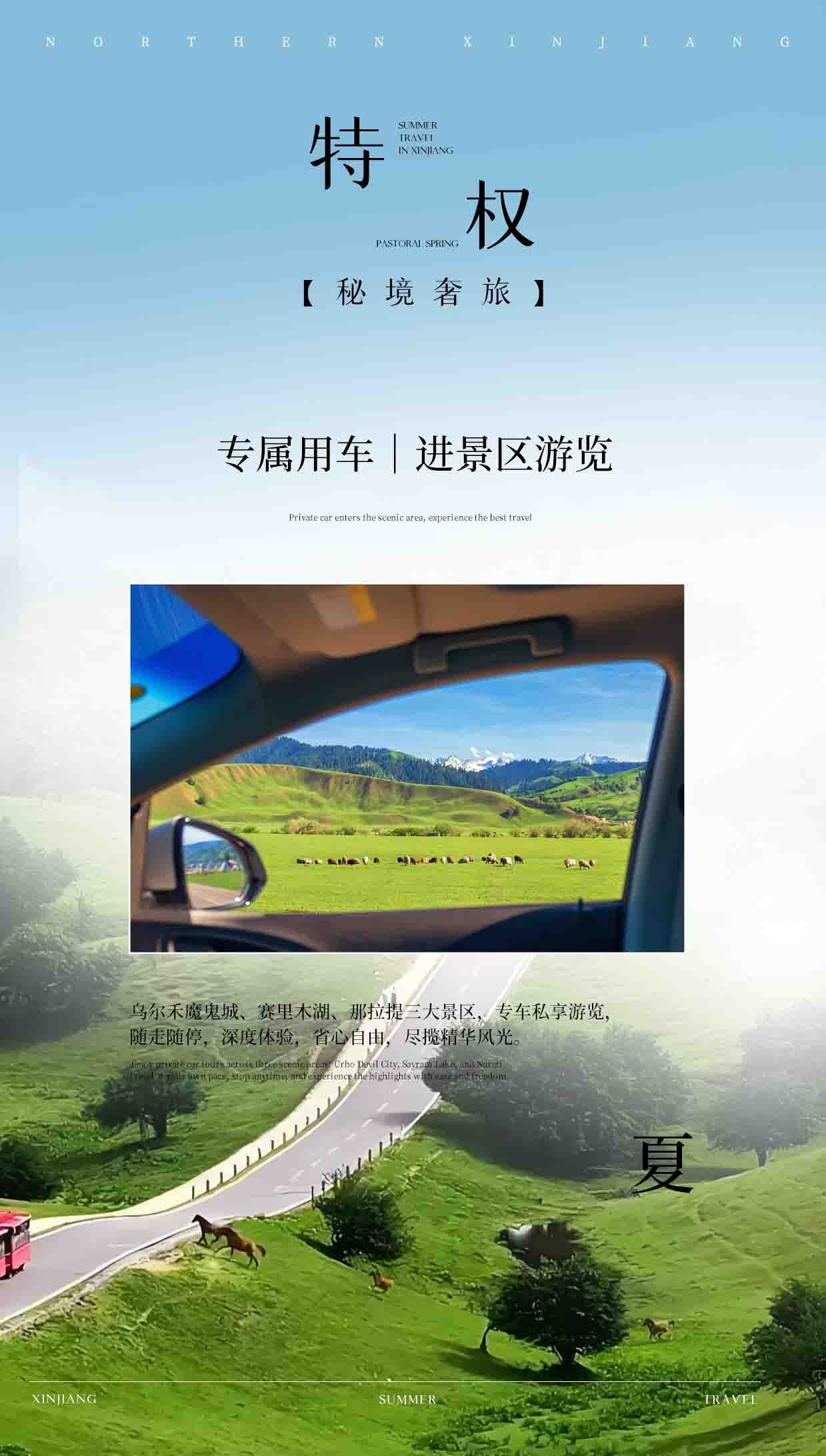 野核北疆 10日 产品图 9