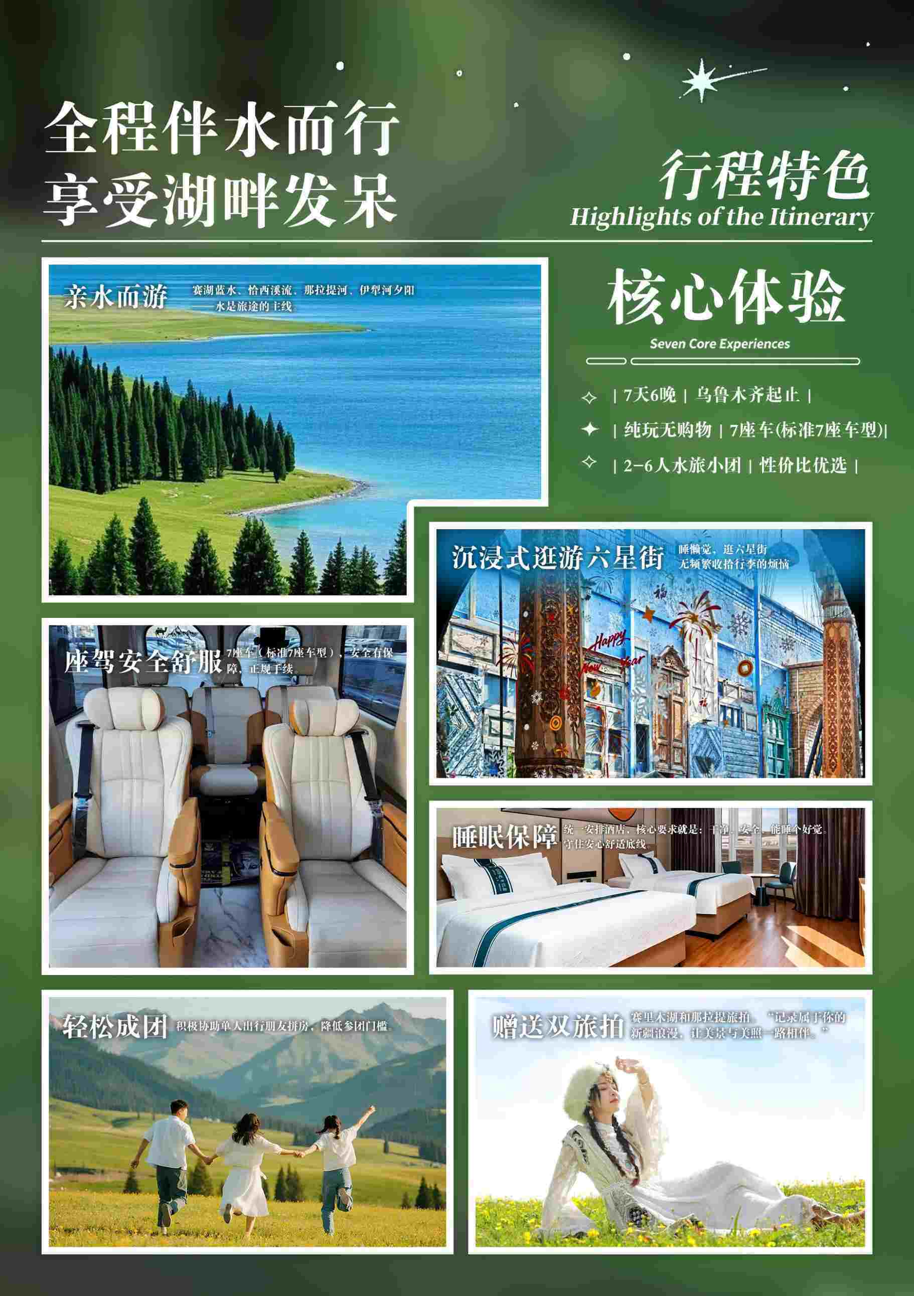 在水伊方 7日 产品图 3