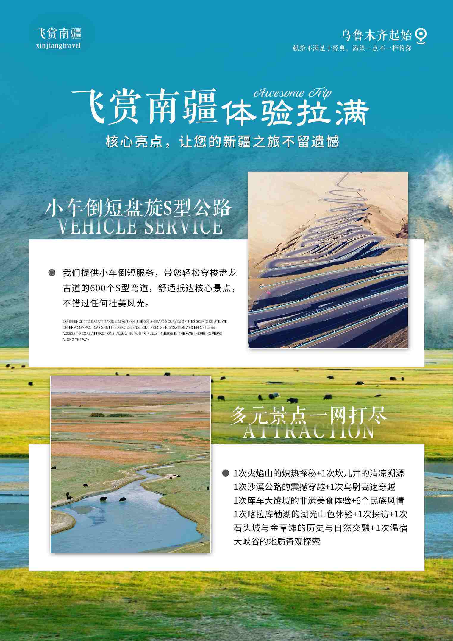 飞赏南疆 11日 产品图 6