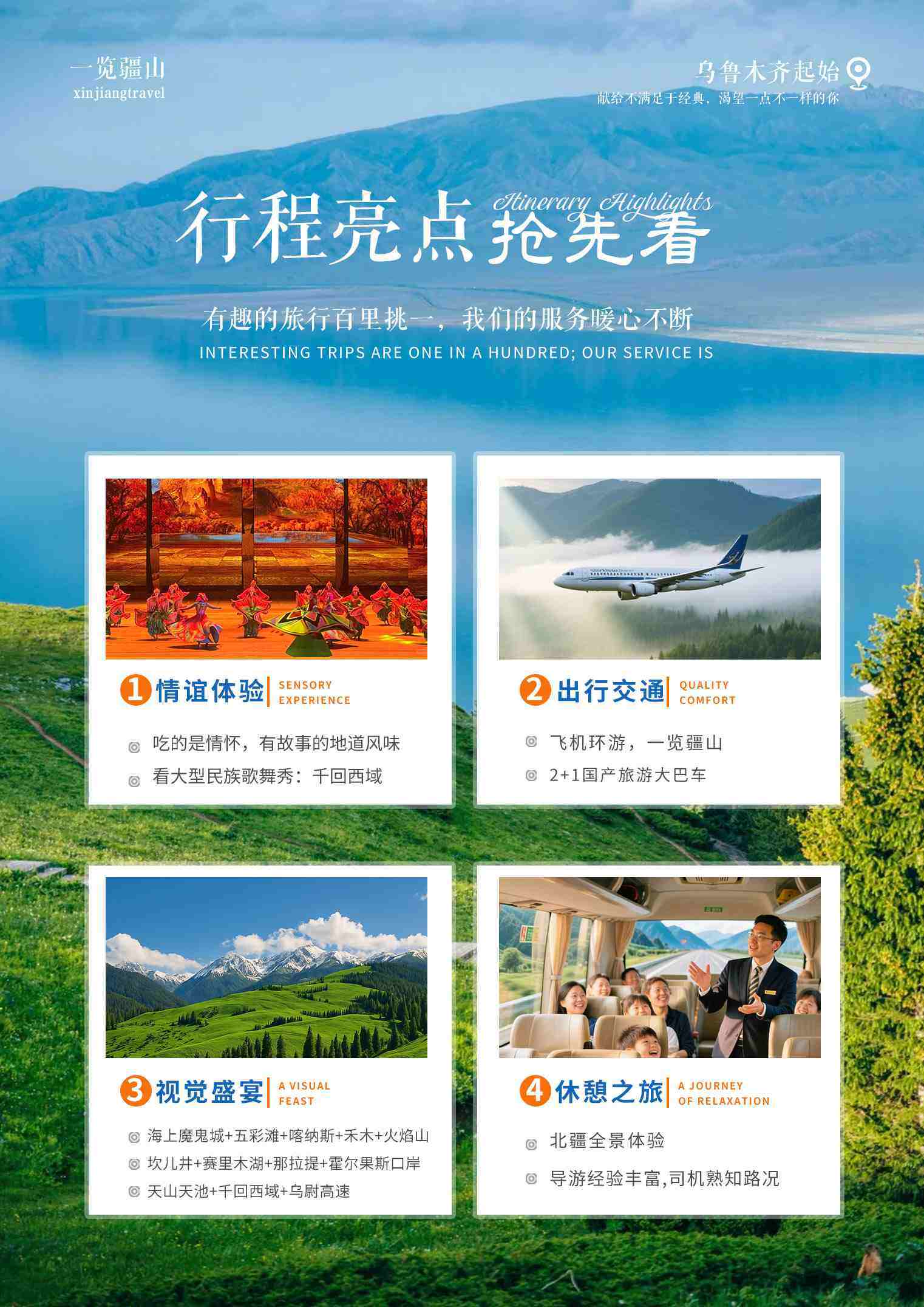 一览疆山11日 产品图 3