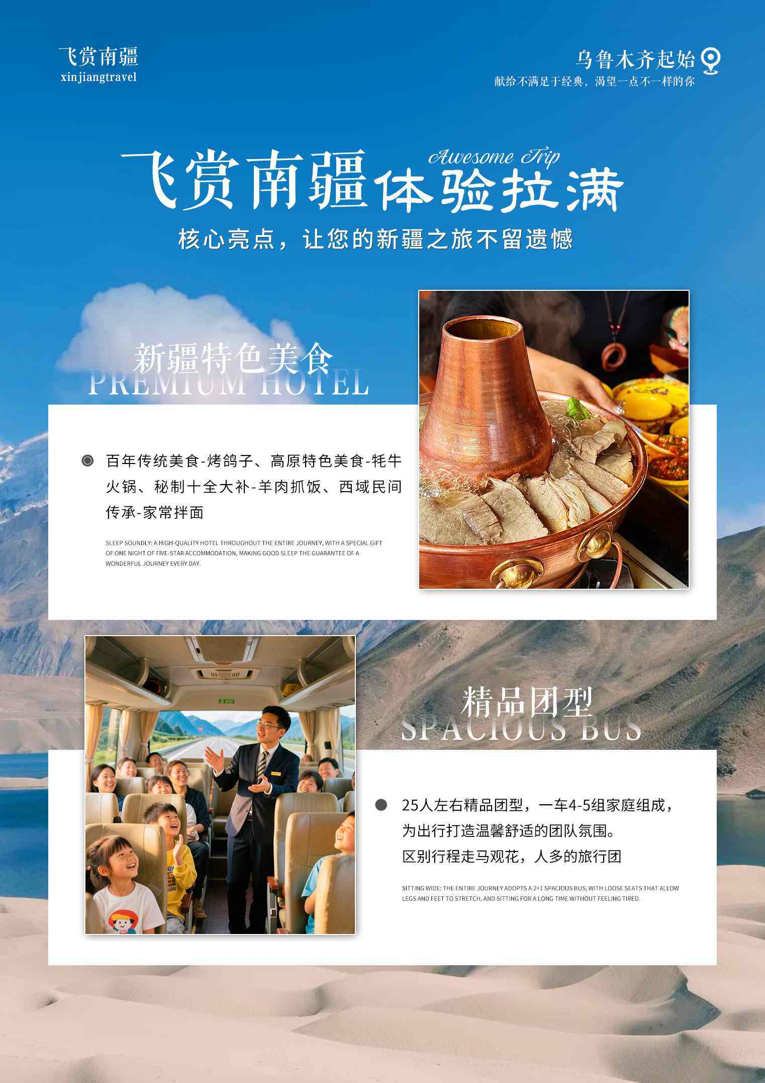 飞赏南疆 11日 产品图 7