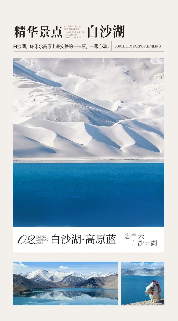 嗨游南疆 7日 产品图 11