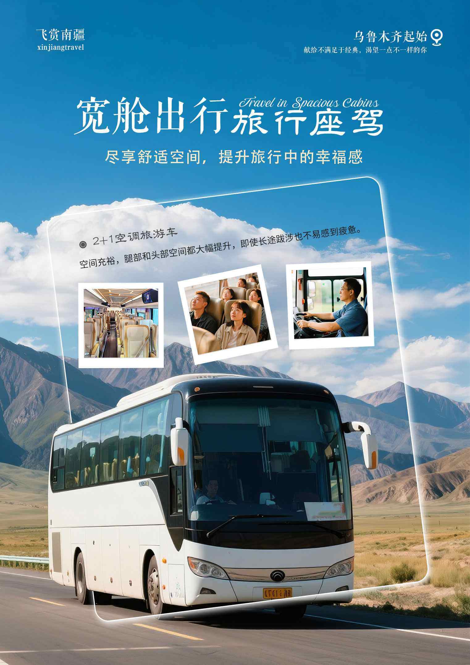 飞赏南疆 11日 产品图 9