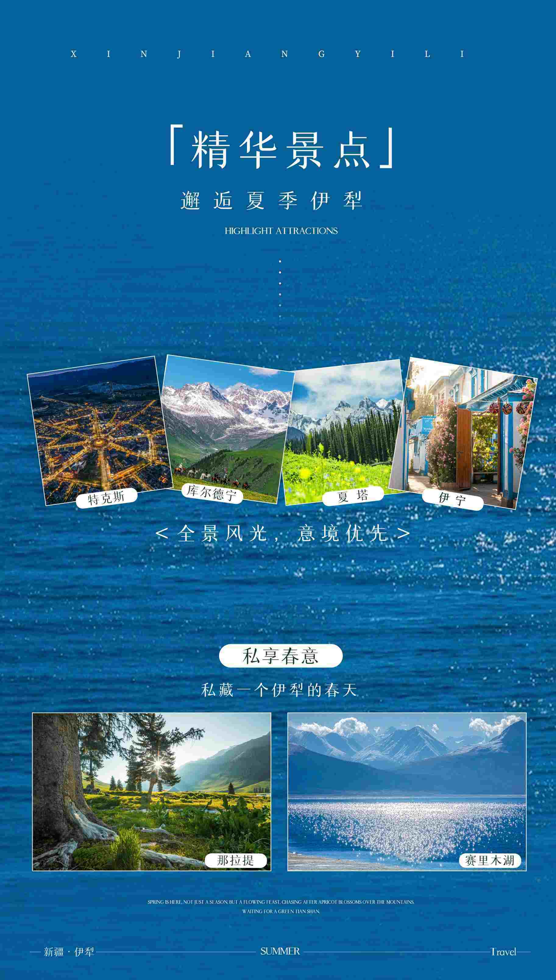放牧伊犁 8日 1+1头等舱 2-6人臻选团 产品图 12