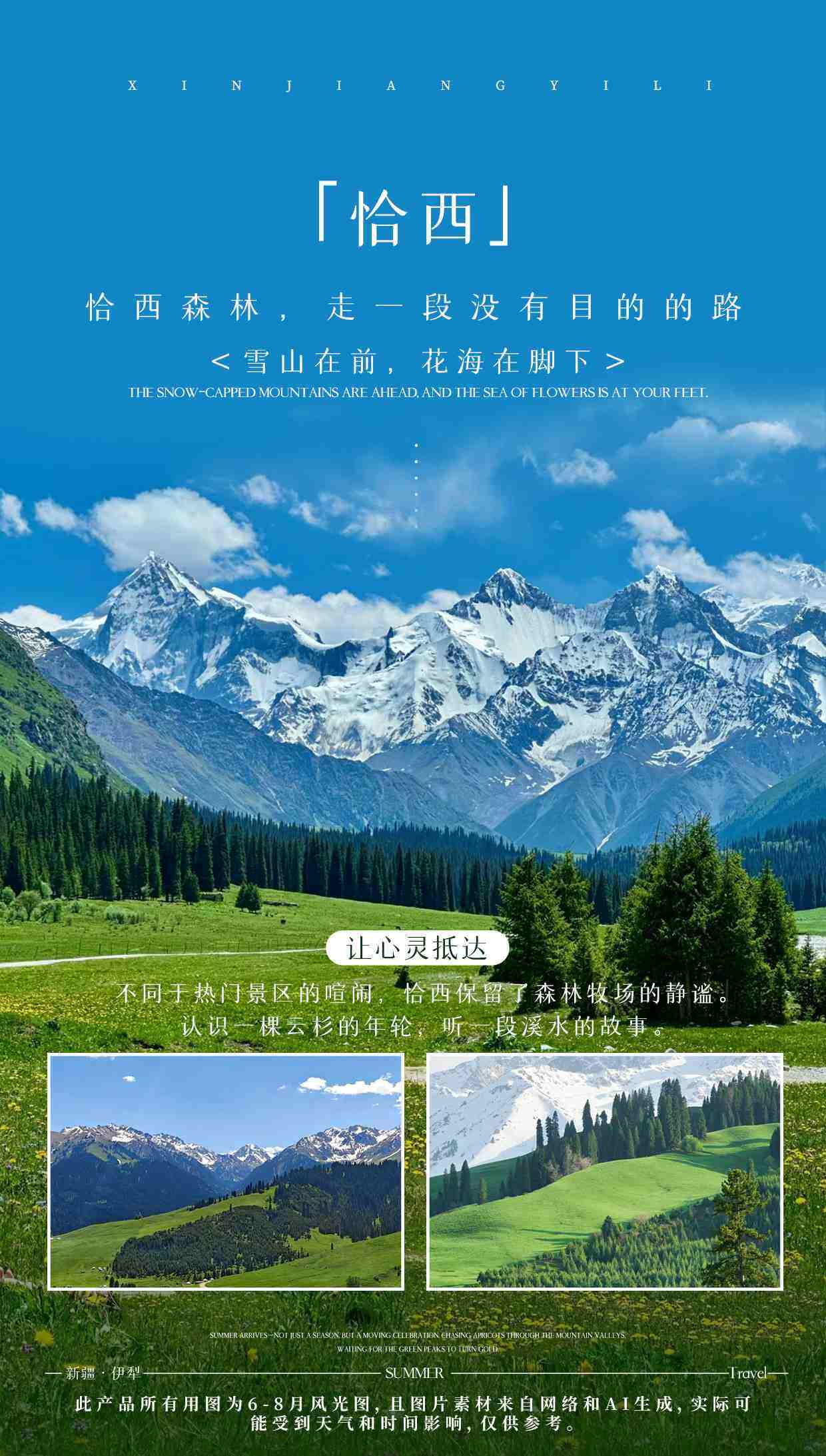 原野伊人 7日 产品图 15