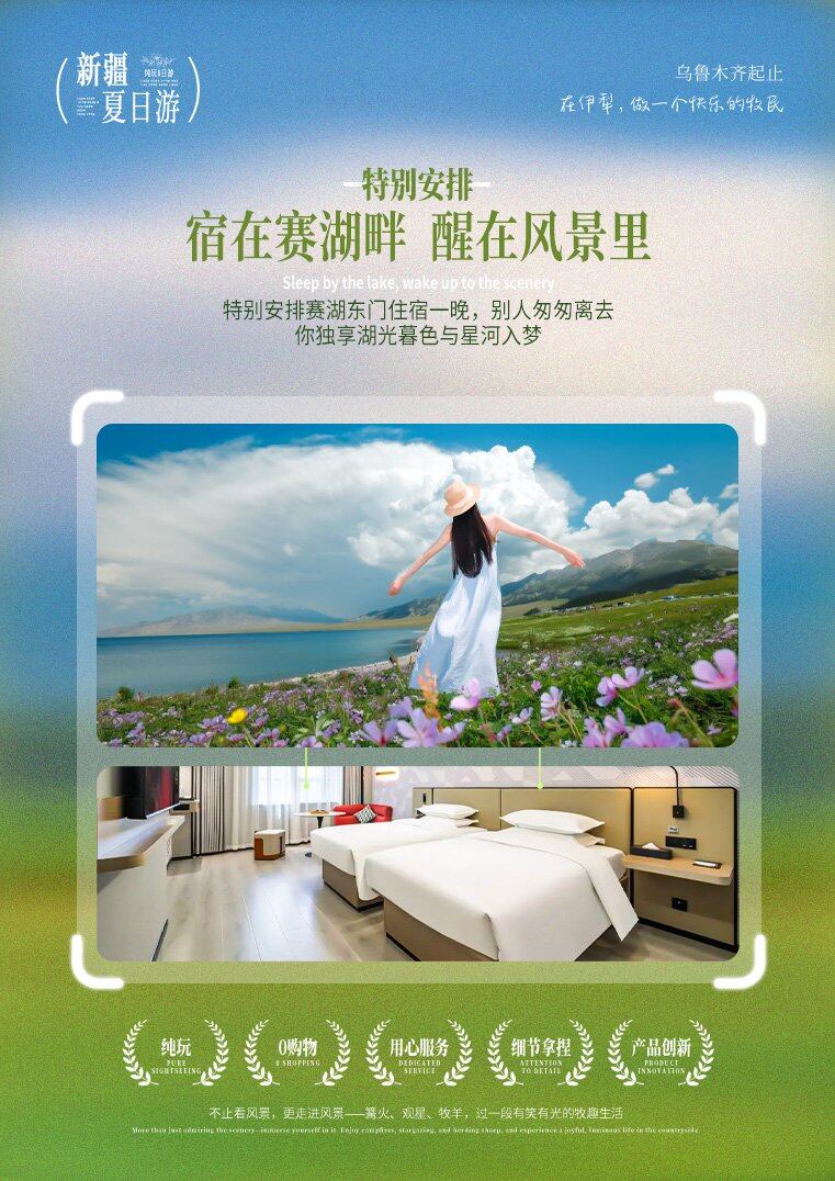 趣牧伊犁 8日 产品图 7